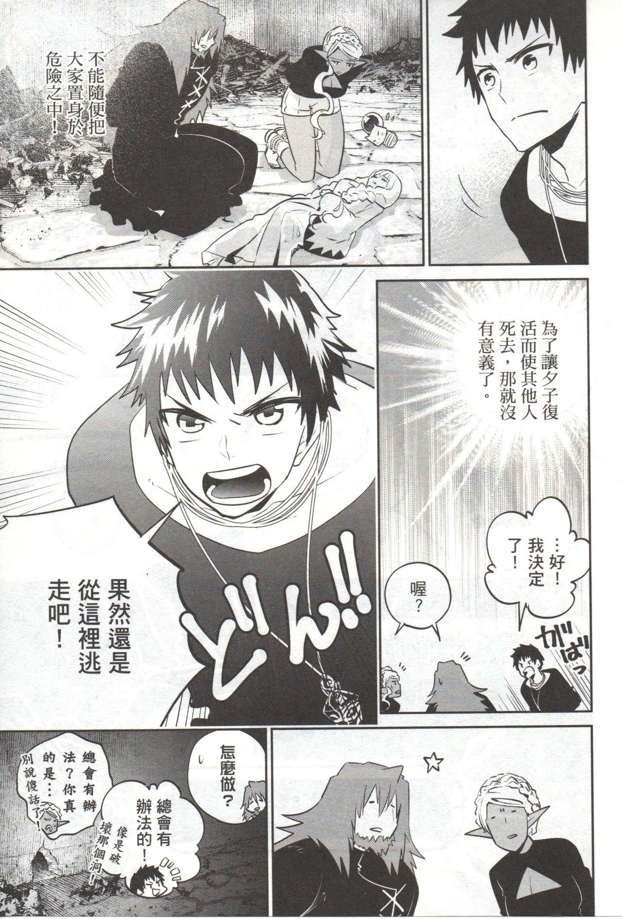 ファイナルファンタジーロストストレンジャーVol.03