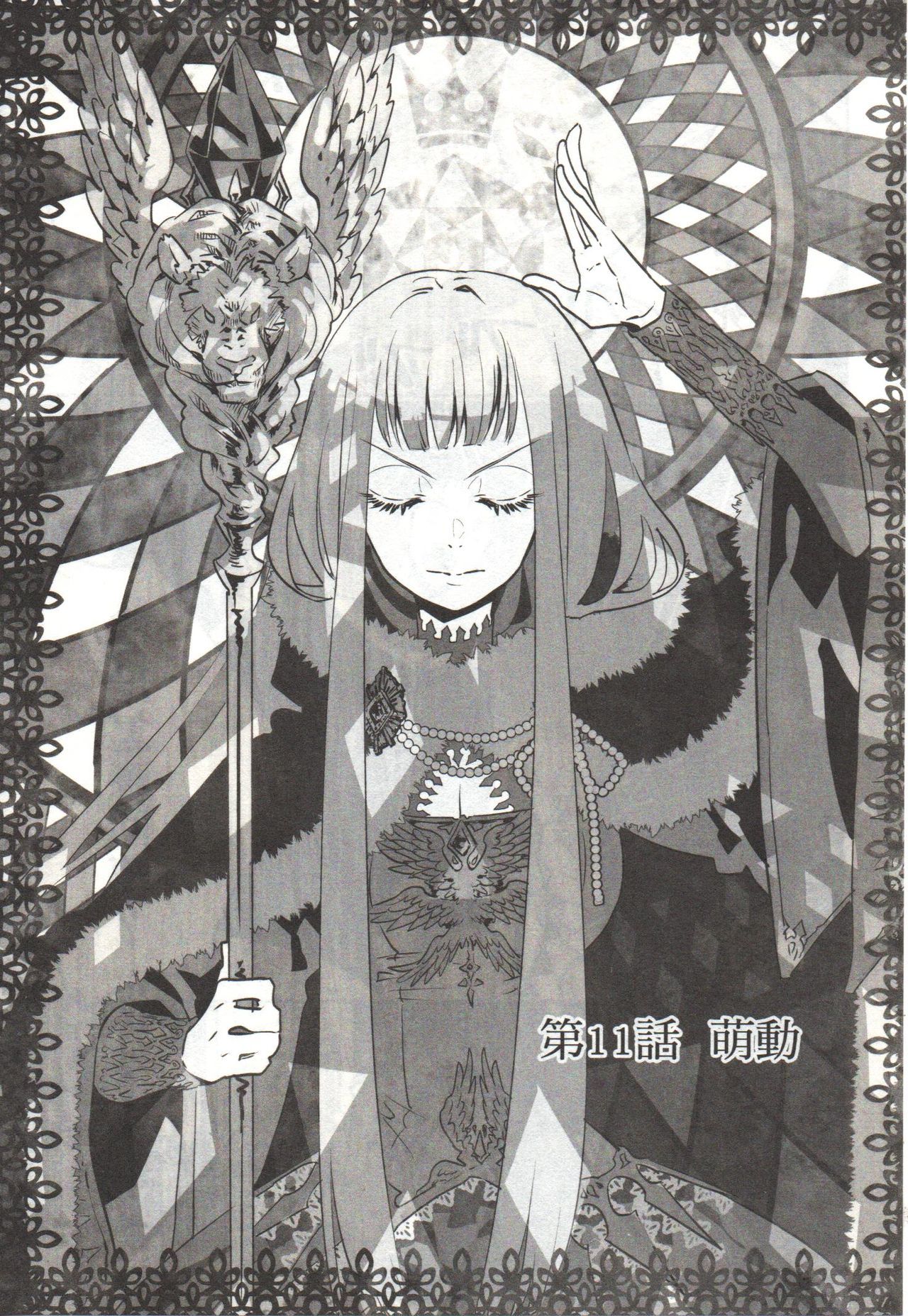 ファイナルファンタジーロストストレンジャーVol.03