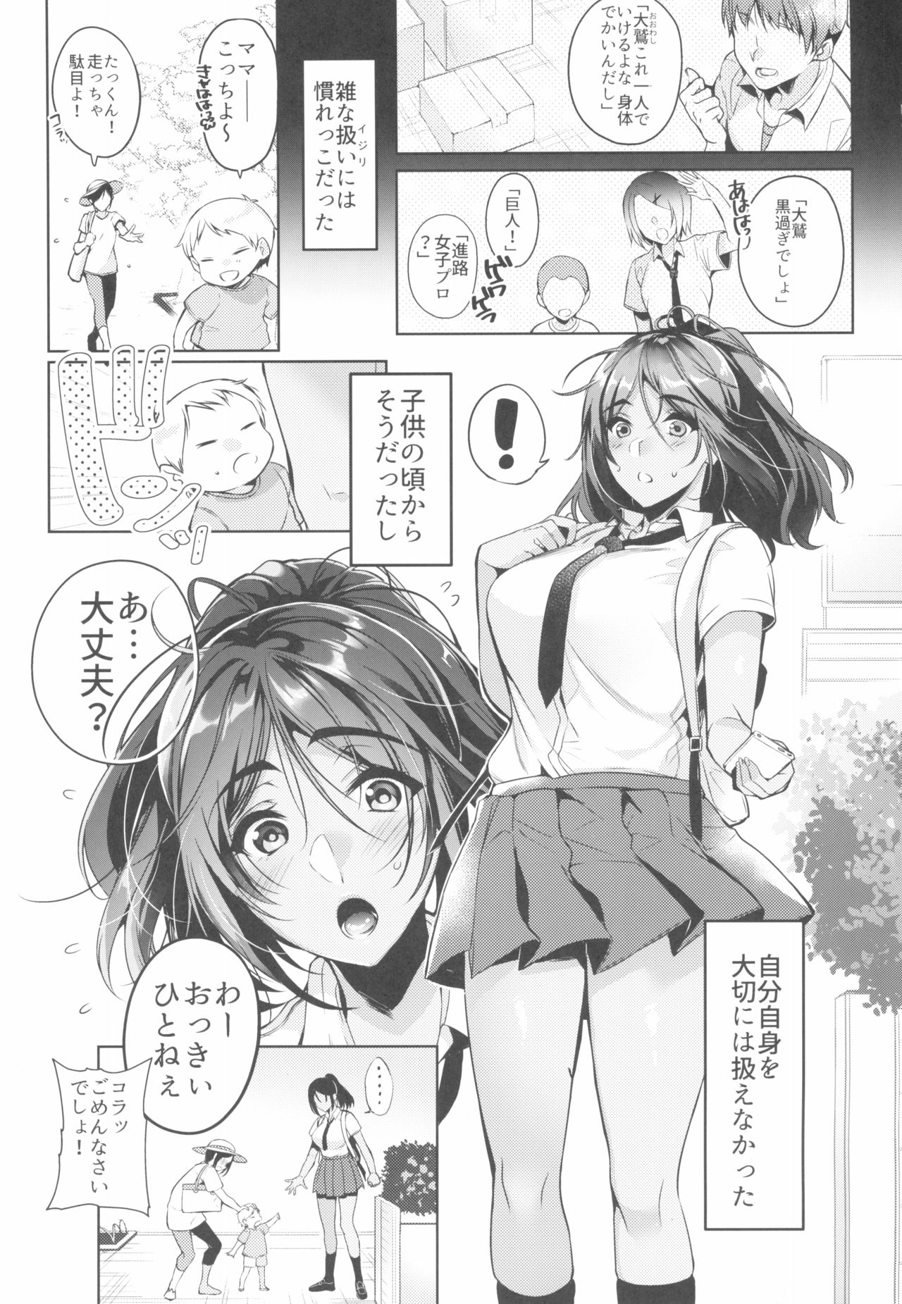 (C96) [ほほいほい (ひなづか凉)] 好きな人に可愛いって言われるとワタシとろとろになっちゃう
