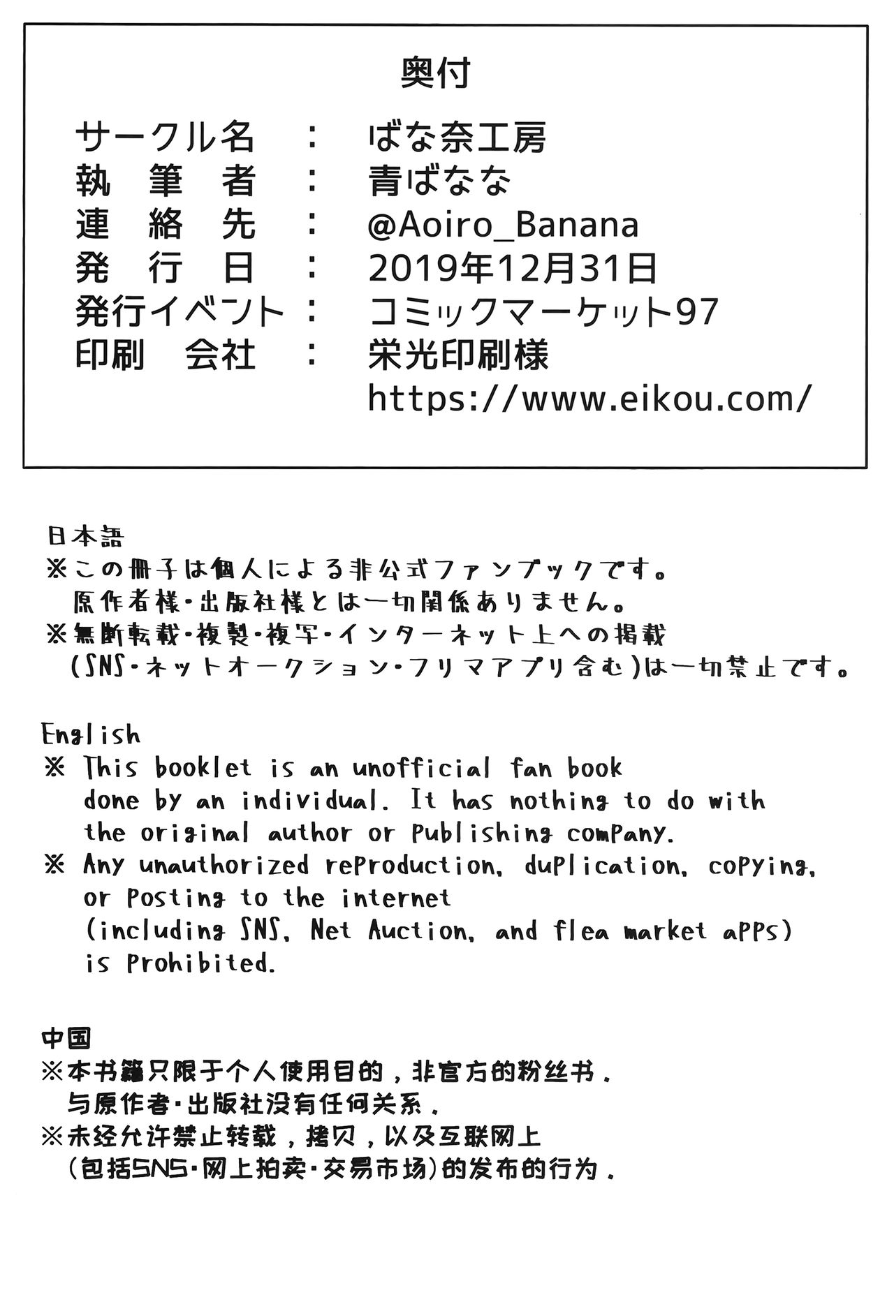 (C97) [ばな奈工房 (青ばなな)] シコシコ搾精大好きドスケベサーヴァント種搾り性処理生活 (Fate/Grand Order) [中国翻訳]