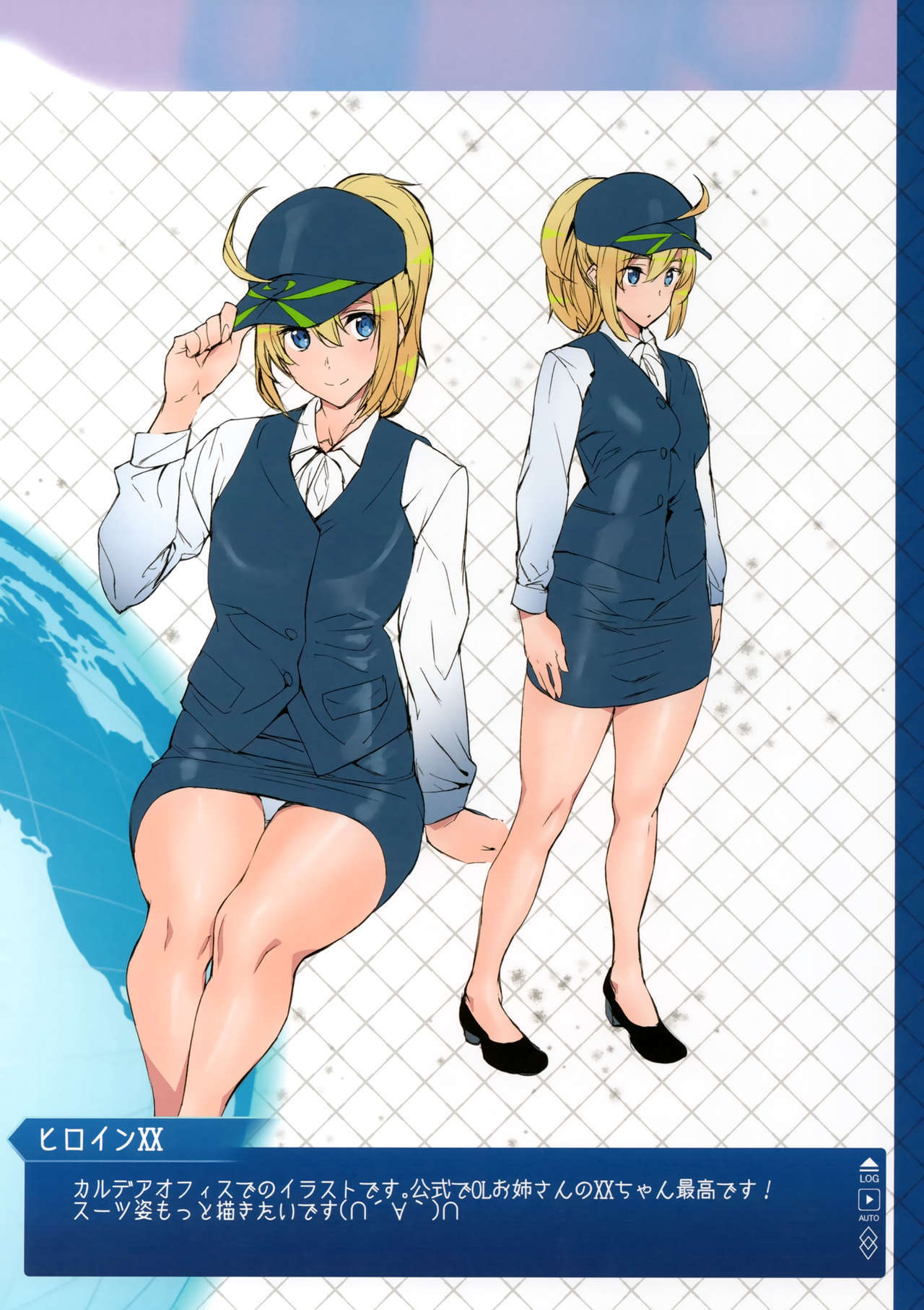 FGOイラストマトメホン