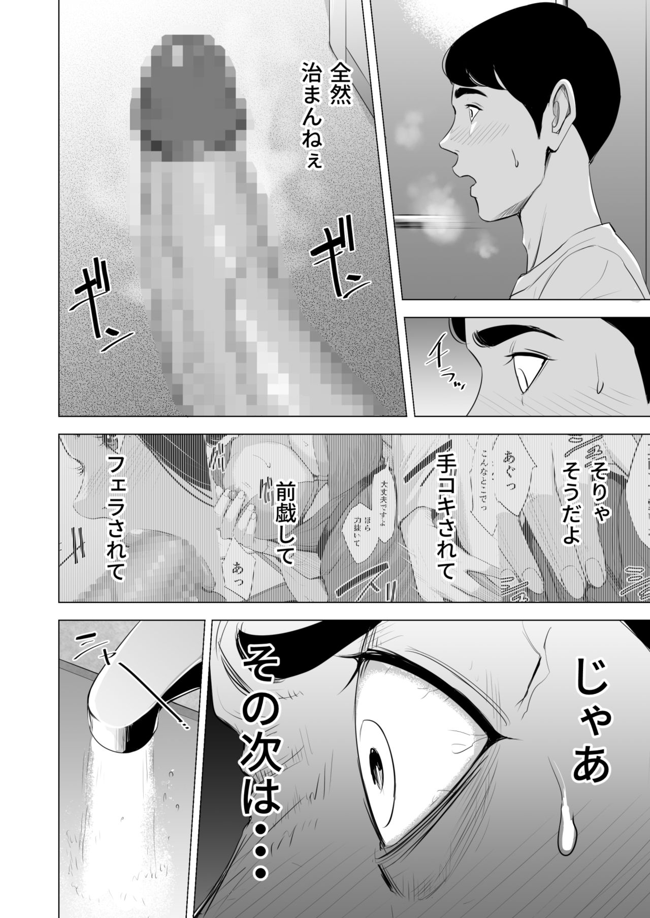 [多摩豪] 新幹線で何してる!?