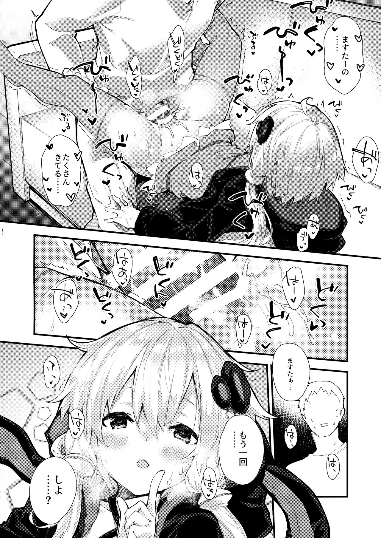 (C97) [ドットエイト (さわやか鮫肌)] ゆかりちゃんとコッショリする本 (VOICEROID)