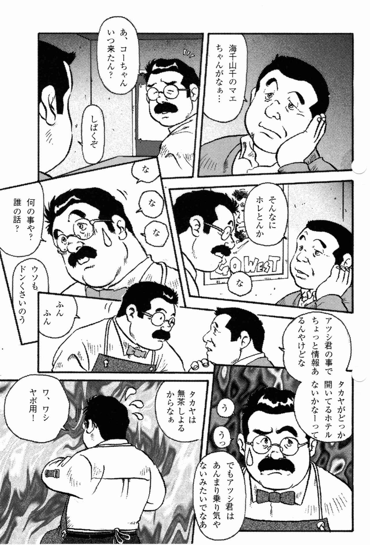 なみはな恋シグレ