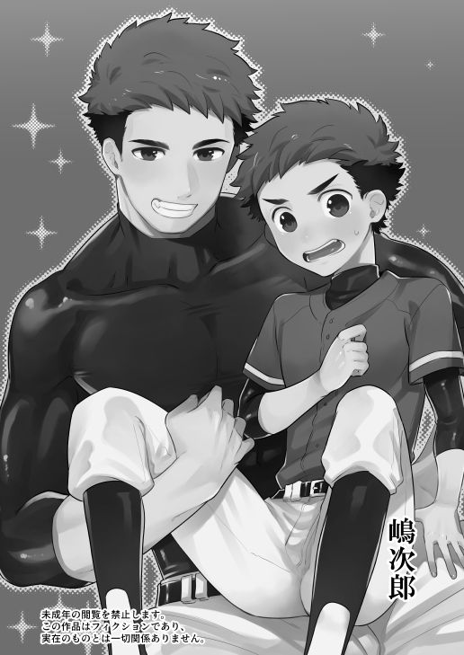 [間。 (嶋次郎)] かわらないひ。 [英訳]