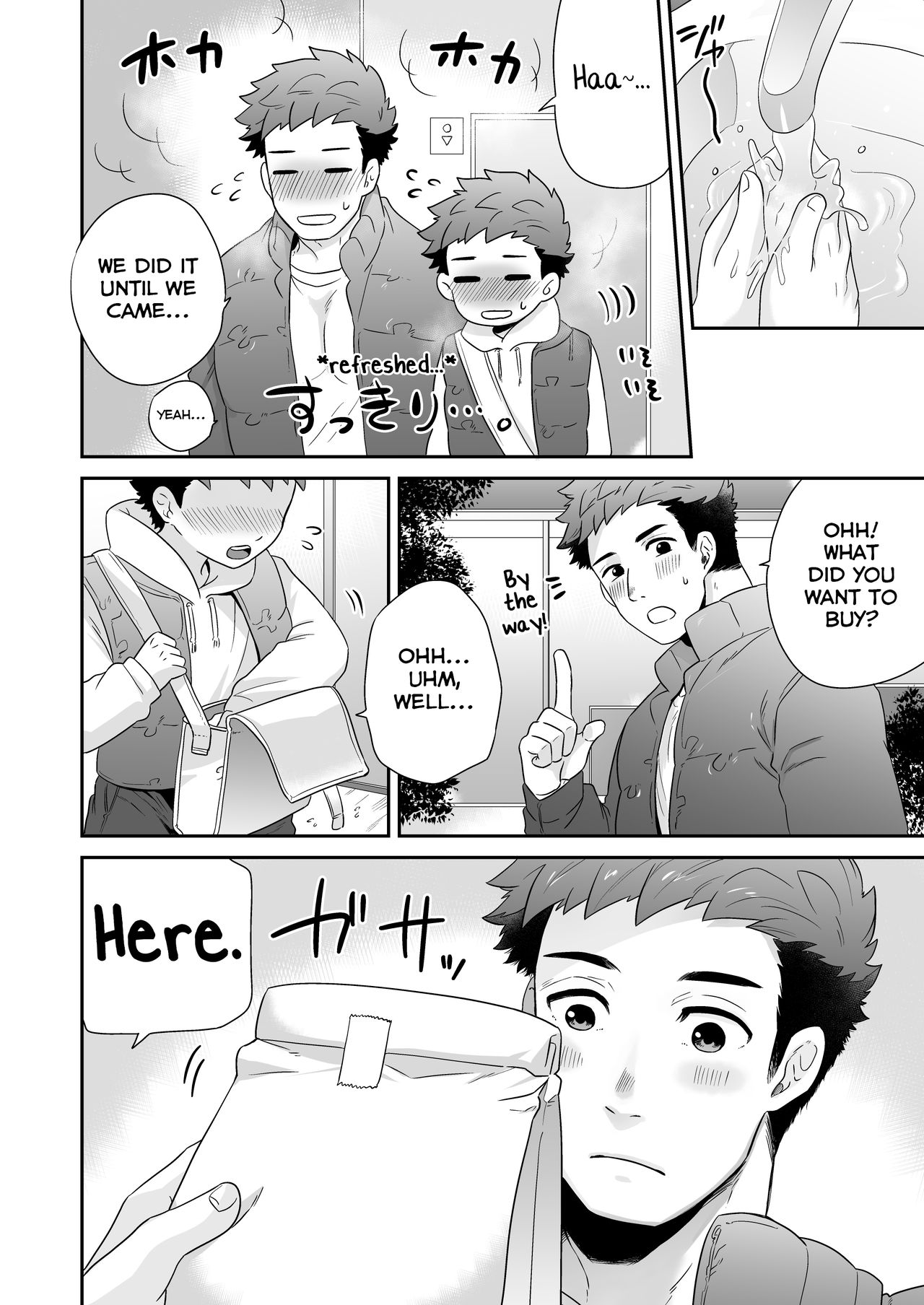 [間。 (嶋次郎)] あったかいひ。 [英訳]