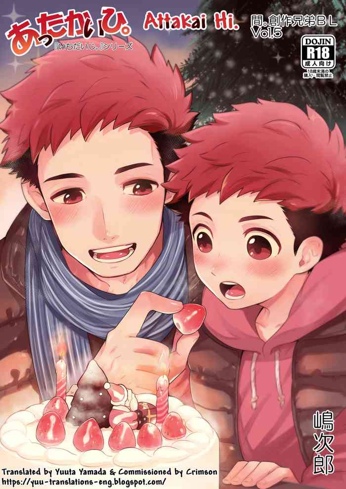 [間。 (嶋次郎)] あったかいひ。 [英訳]