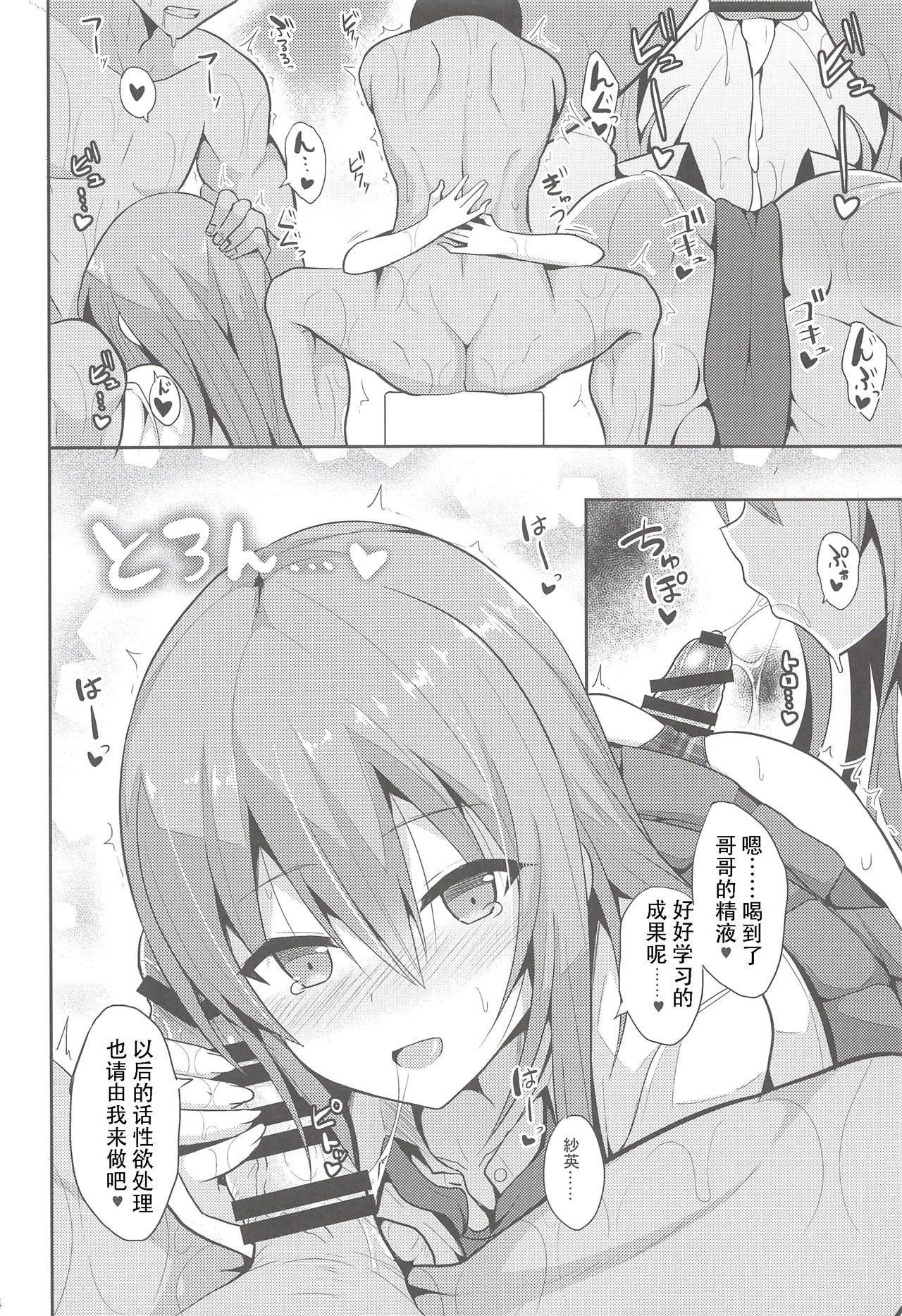 (C94) [ねこのこね (タケユウ)] 癒しスタイル2 [中国翻訳]