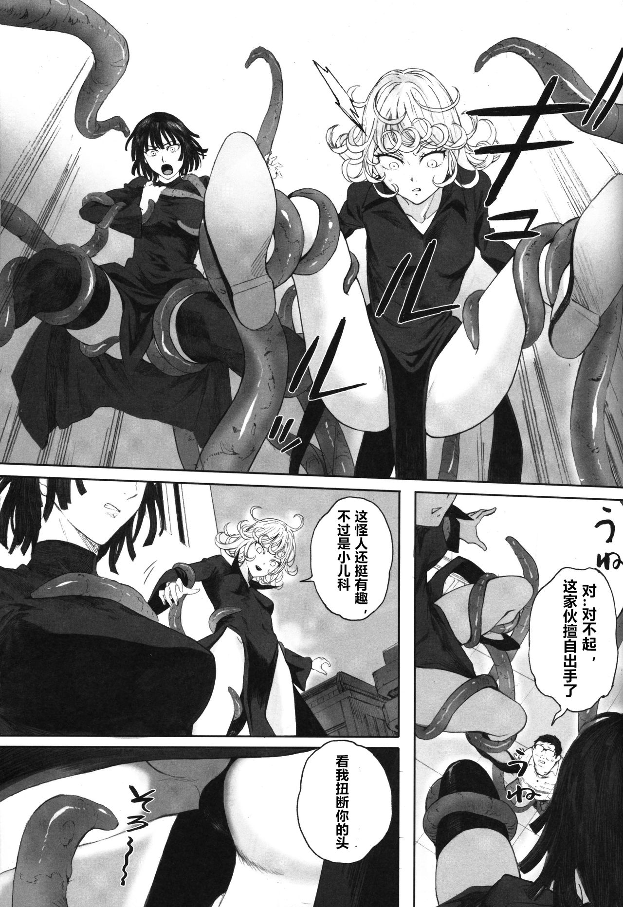 (C97) [関西オレンジ (荒井啓)] 一・撃・敗・北 (ワンパンマン) [中国翻訳]