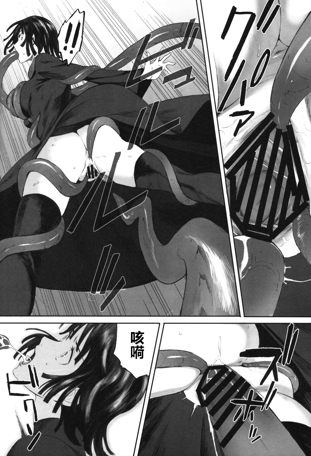 (C97) [関西オレンジ (荒井啓)] 一・撃・敗・北 (ワンパンマン) [中国翻訳]