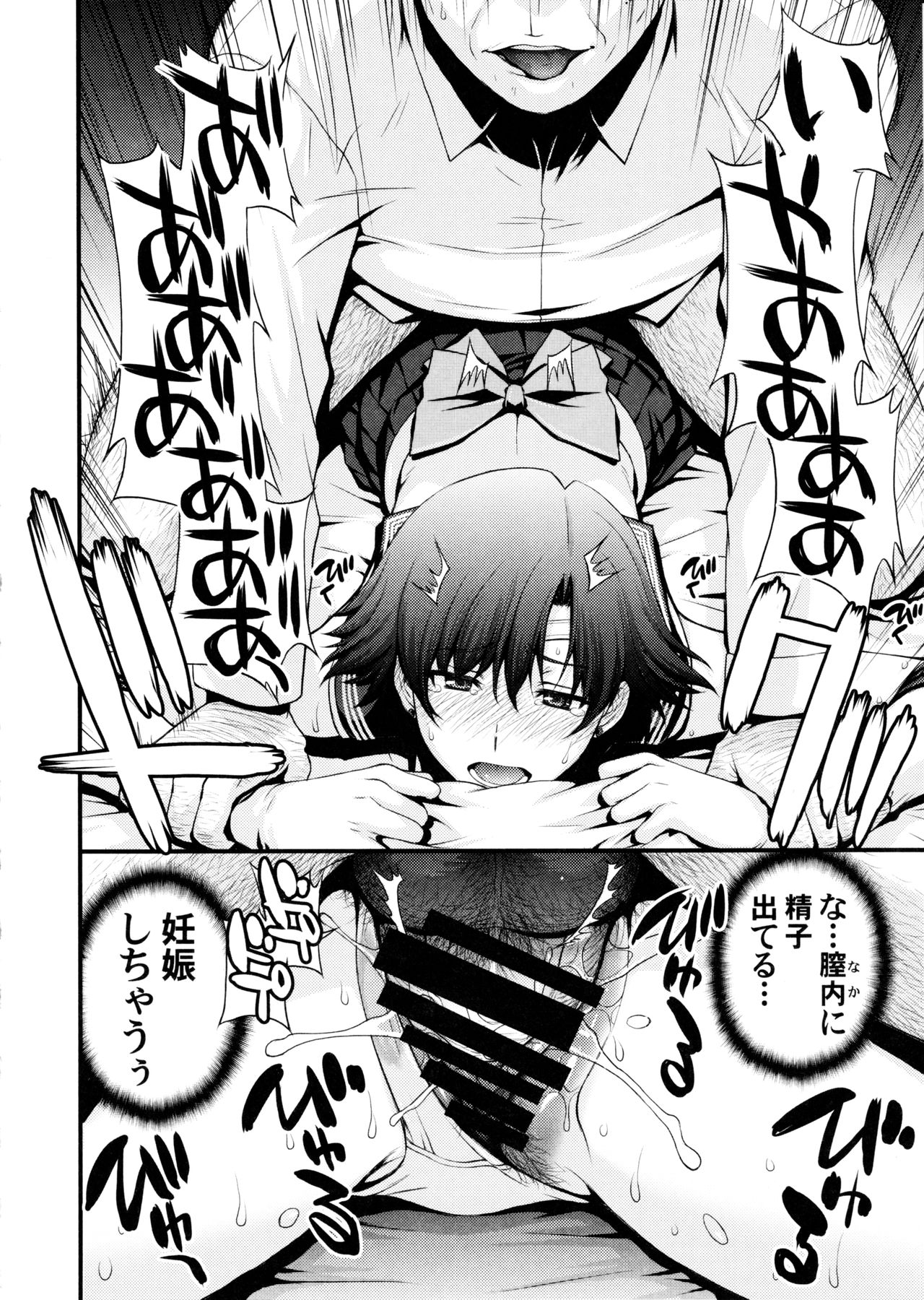 (C97) [秘密結社M (北原亜希)] マーキュリーの処女喪失で一発ヌきたい！ (美少女戦士セーラームーン)