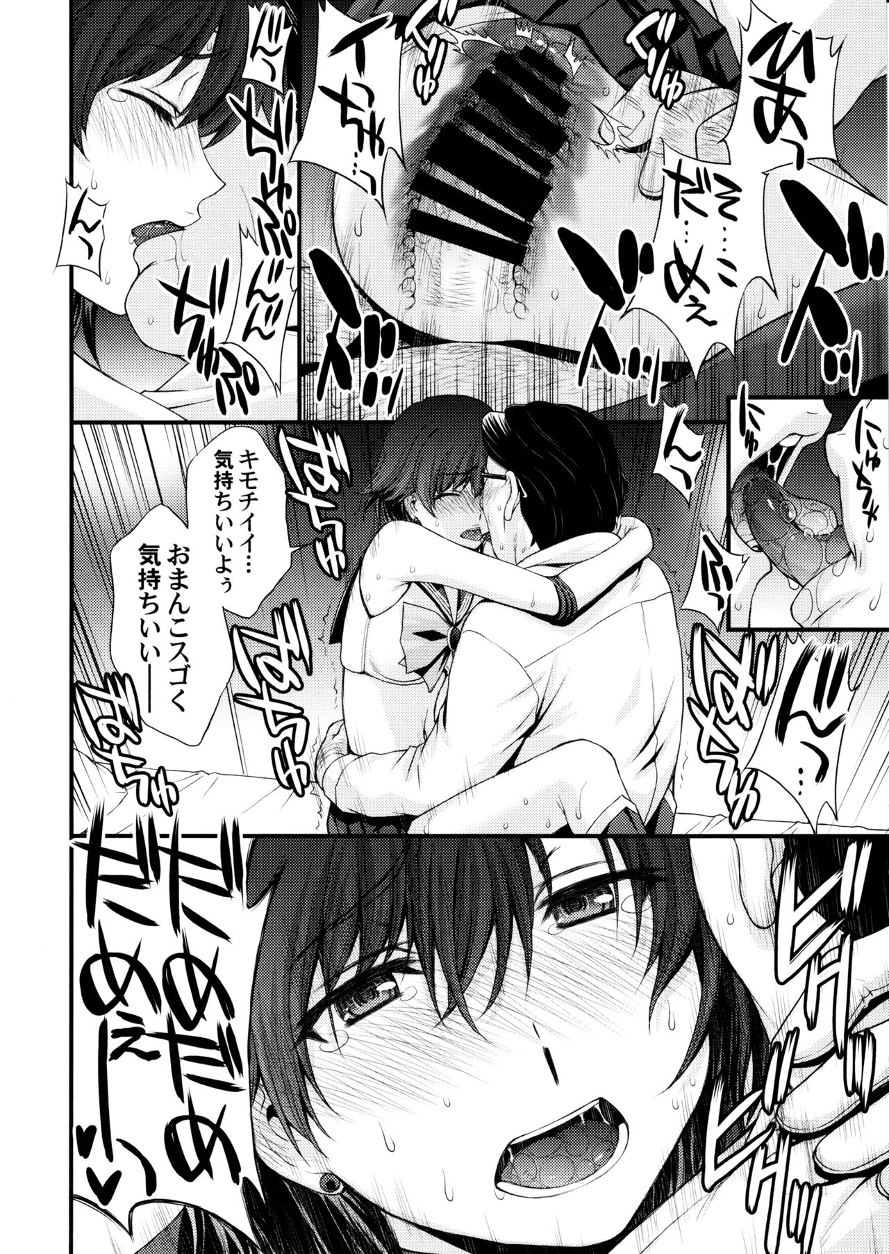(C97) [秘密結社M (北原亜希)] マーキュリーの処女喪失で一発ヌきたい！ (美少女戦士セーラームーン)