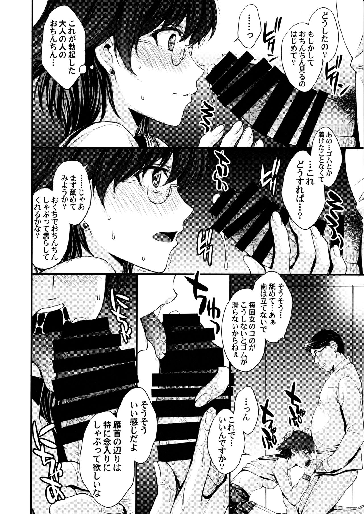 (C97) [秘密結社M (北原亜希)] マーキュリーの処女喪失で一発ヌきたい！ (美少女戦士セーラームーン)