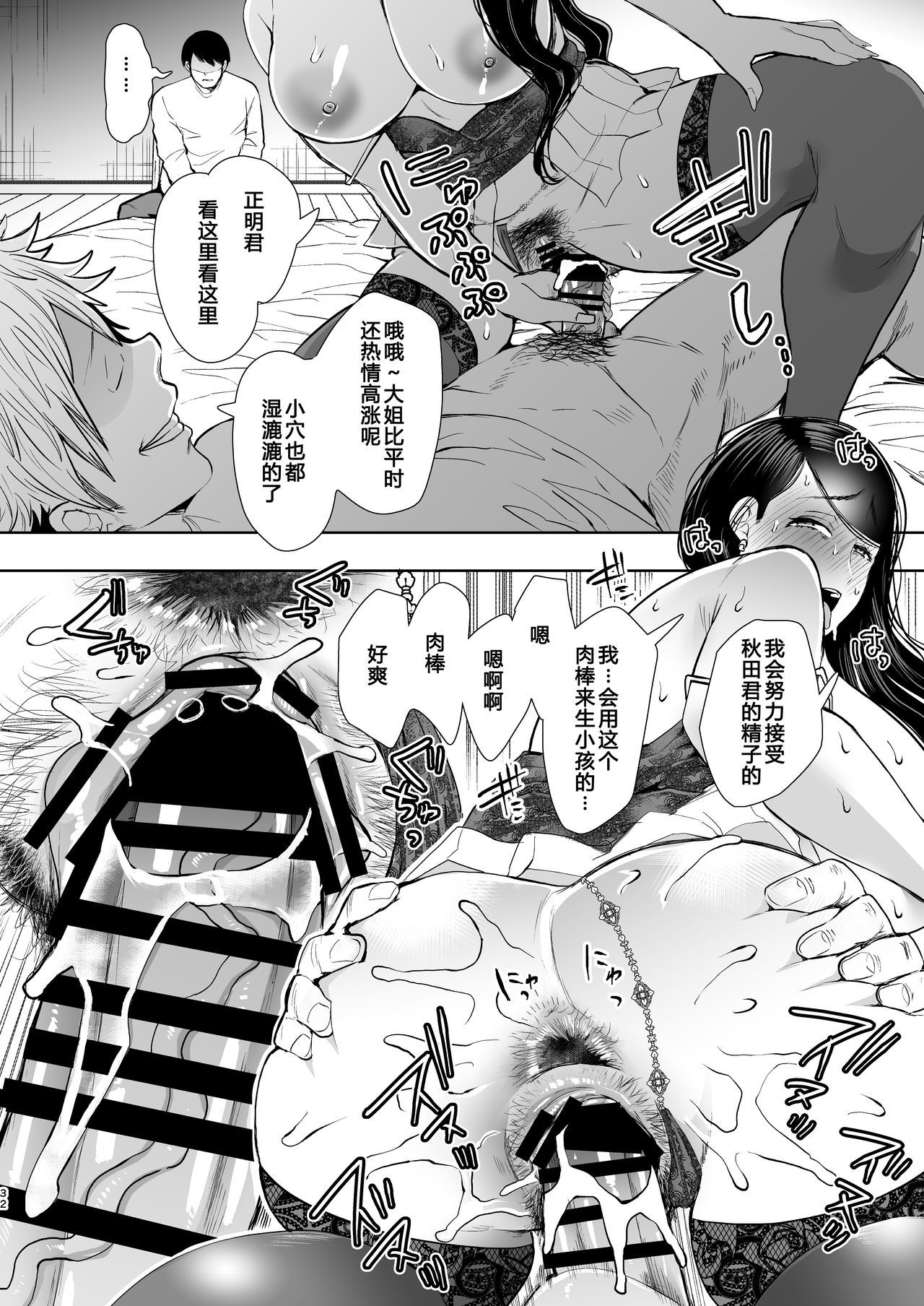 寝取られ落〜増田ゆかり編〜