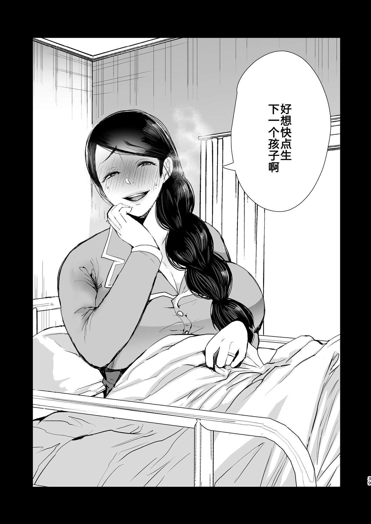 寝取られ落〜増田ゆかり編〜