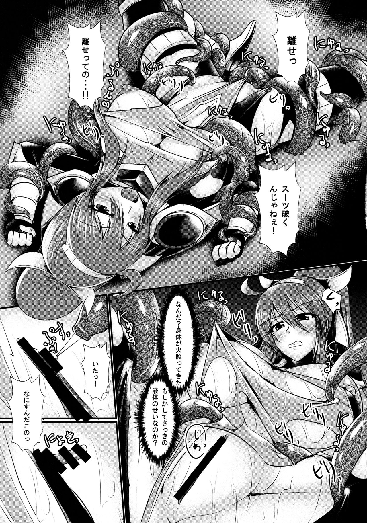 (C97) [月光亭 (セレス龍)] 炎の戦士フレイムガーネット RE:ANOTHER