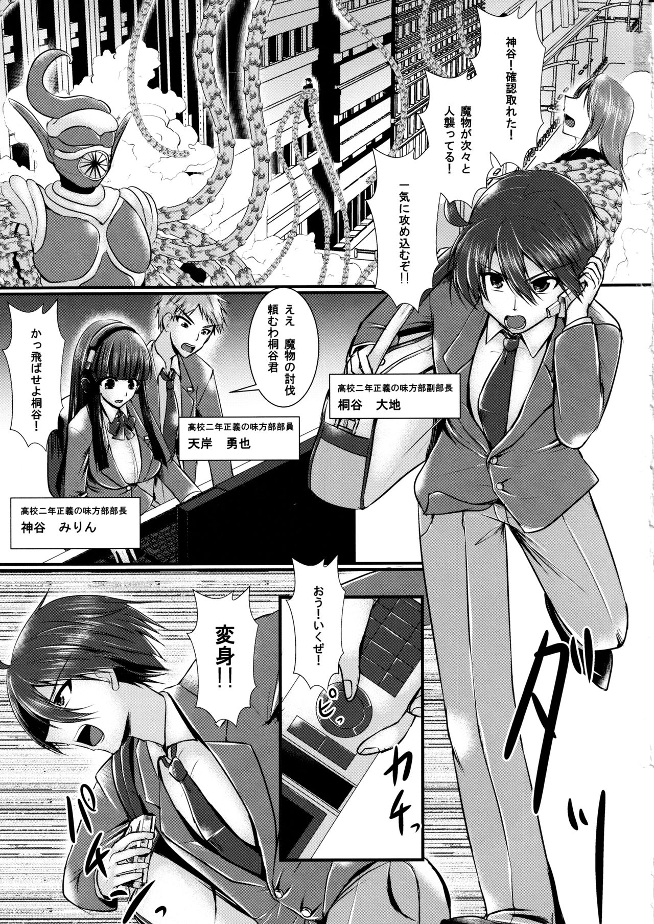 (C97) [月光亭 (セレス龍)] 炎の戦士フレイムガーネット RE:ANOTHER