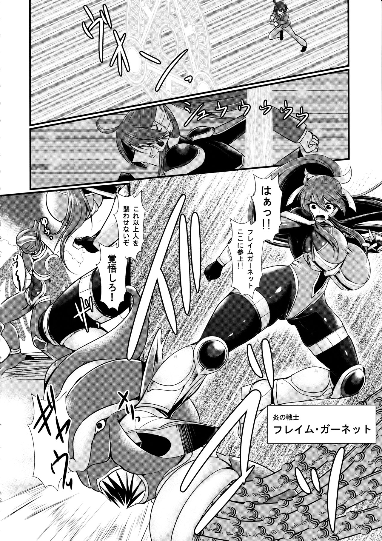 (C97) [月光亭 (セレス龍)] 炎の戦士フレイムガーネット RE:ANOTHER