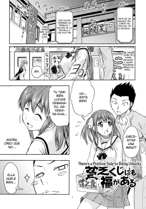 びんぼうくじにもふくがある