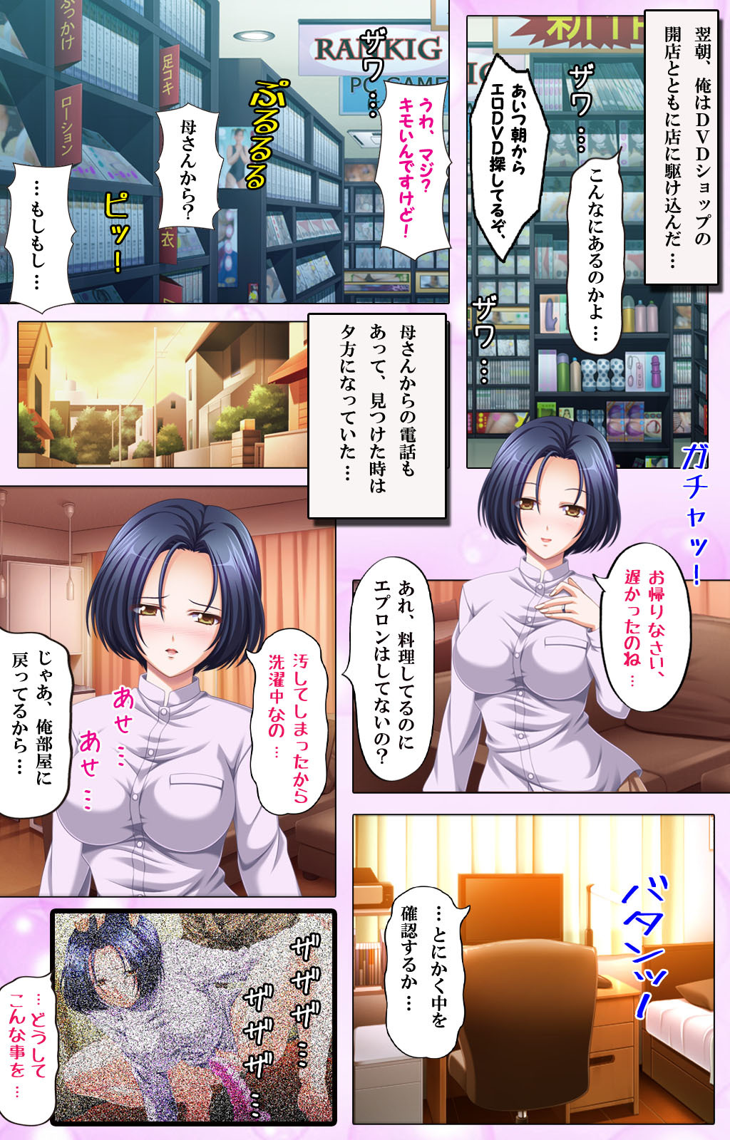 ハハドリ〜オチテイクハハのエイゾウキロク