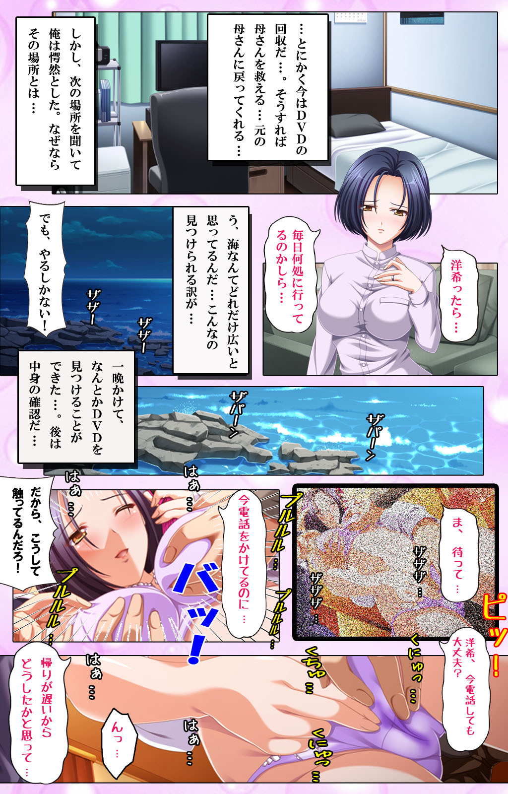 ハハドリ〜オチテイクハハのエイゾウキロク