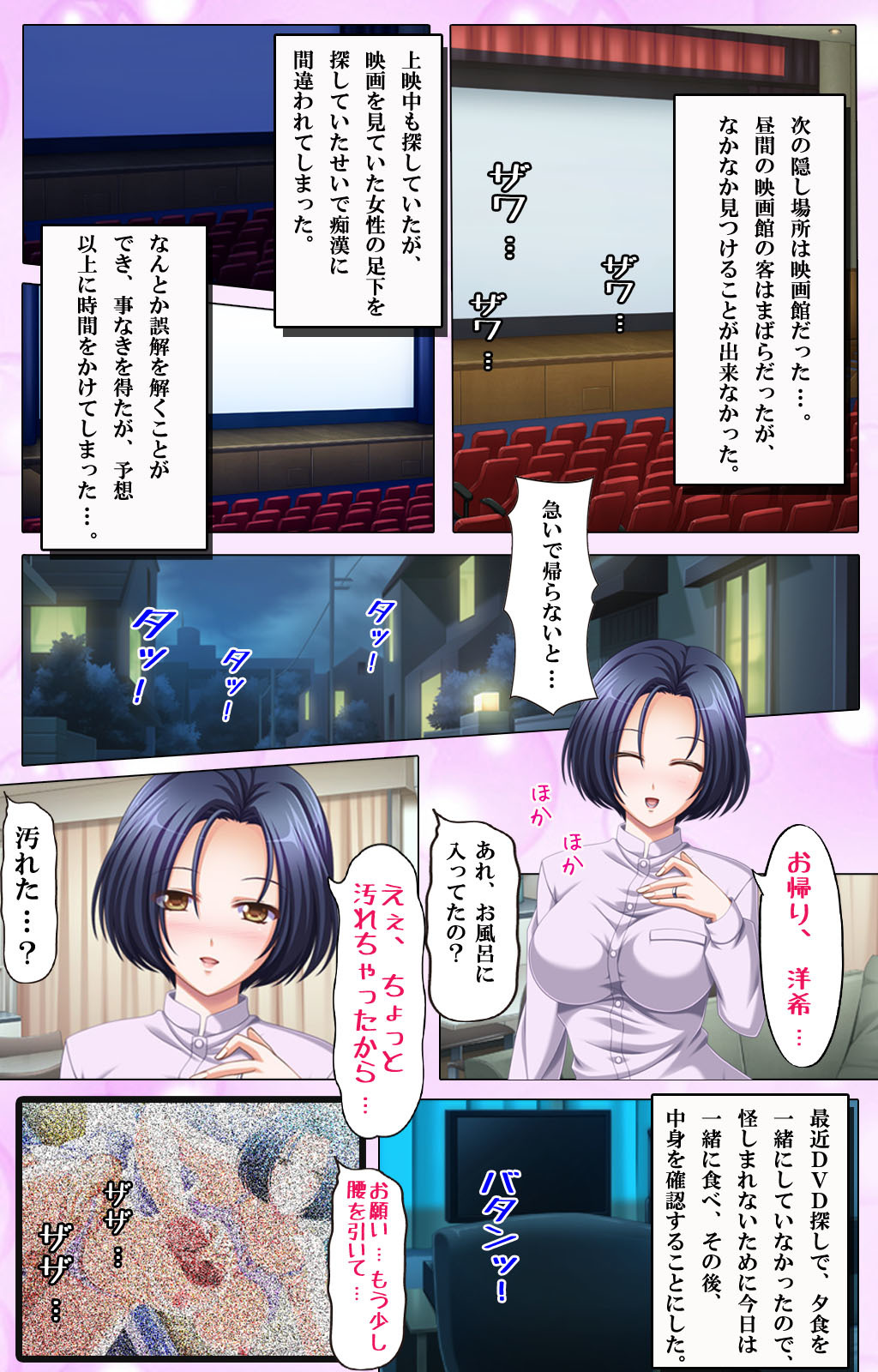 ハハドリ〜オチテイクハハのエイゾウキロク