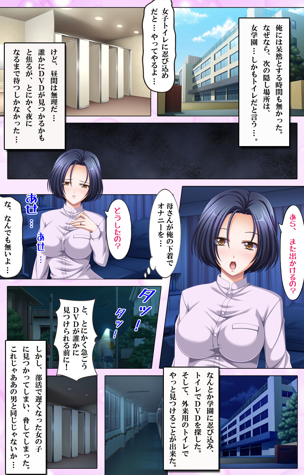 ハハドリ〜オチテイクハハのエイゾウキロク