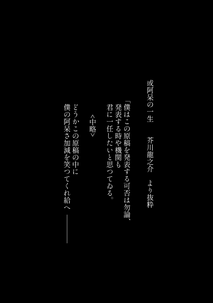 ビンソコの地獄