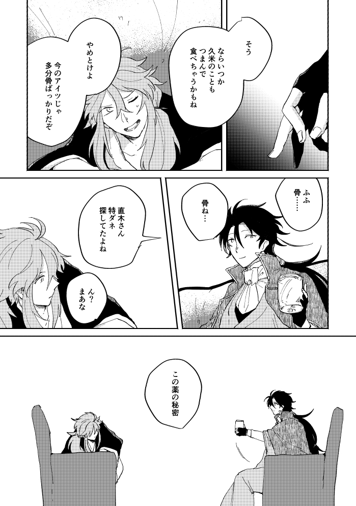 ビンソコの地獄