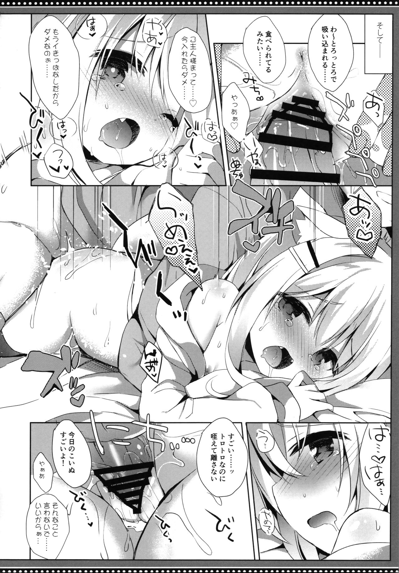 (C97) [DOGYEAR (九条だんぼ)] 男の娘とこいぬの乱れた性活 6日目