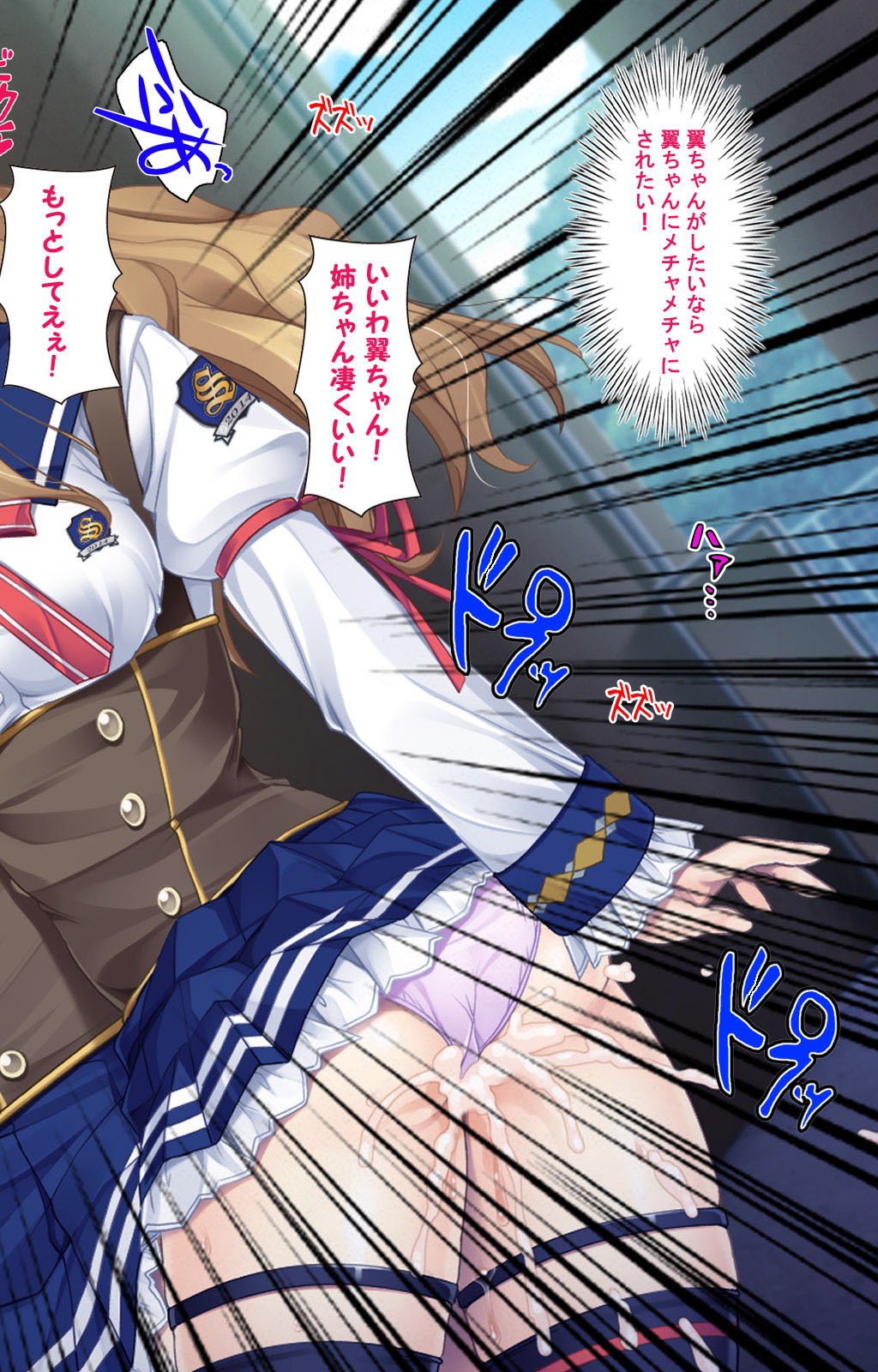 じぶんのいもうとすきすぎて…はじめはいもうとからだで..