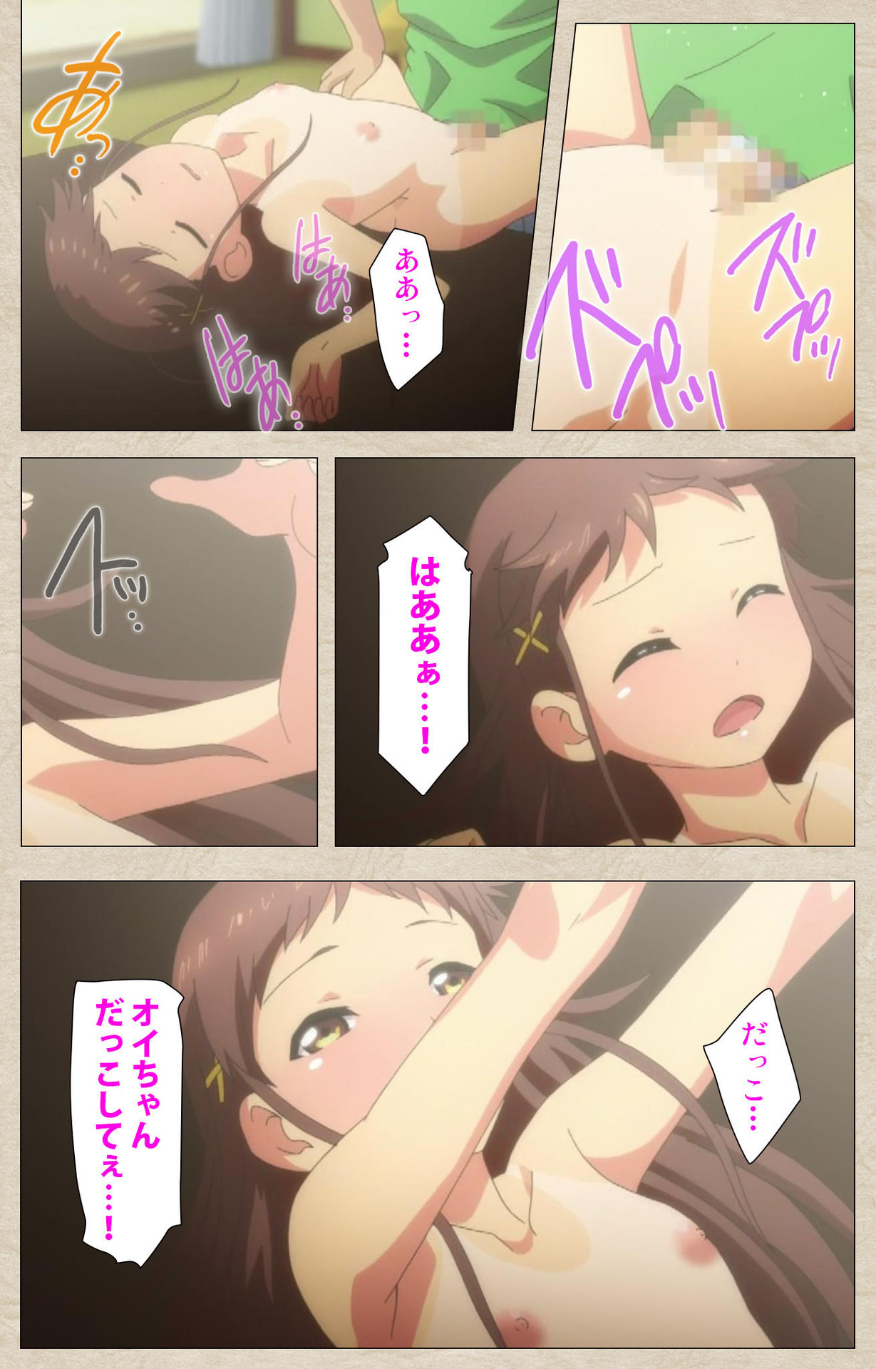 [たぬきそふと] 【フルカラー成人版】小女ラムネ 完全版