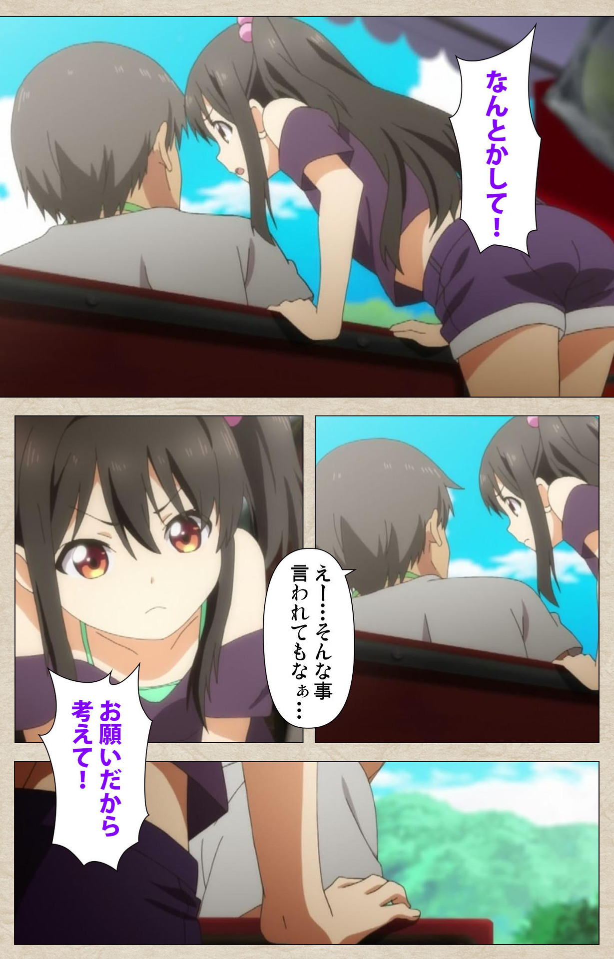 [たぬきそふと] 【フルカラー成人版】小女ラムネ 完全版