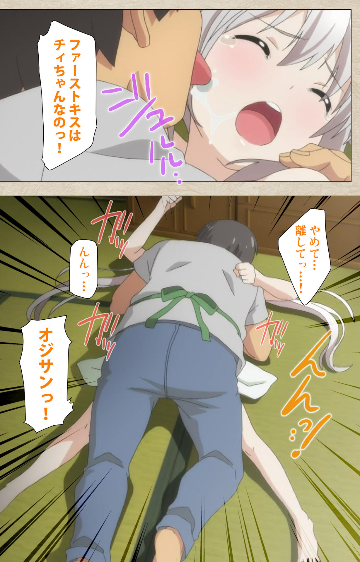 [たぬきそふと] 【フルカラー成人版】小女ラムネ 完全版