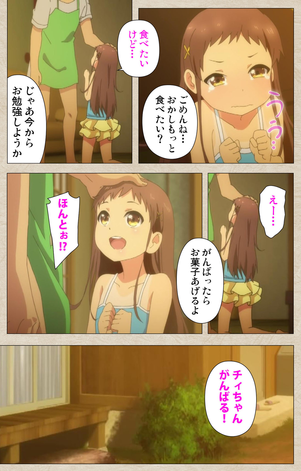 [たぬきそふと] 【フルカラー成人版】小女ラムネ 完全版