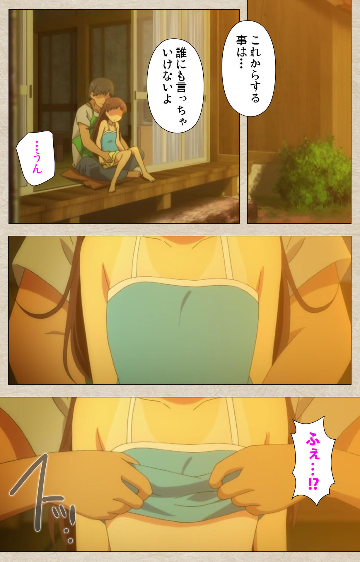 [たぬきそふと] 【フルカラー成人版】小女ラムネ 完全版