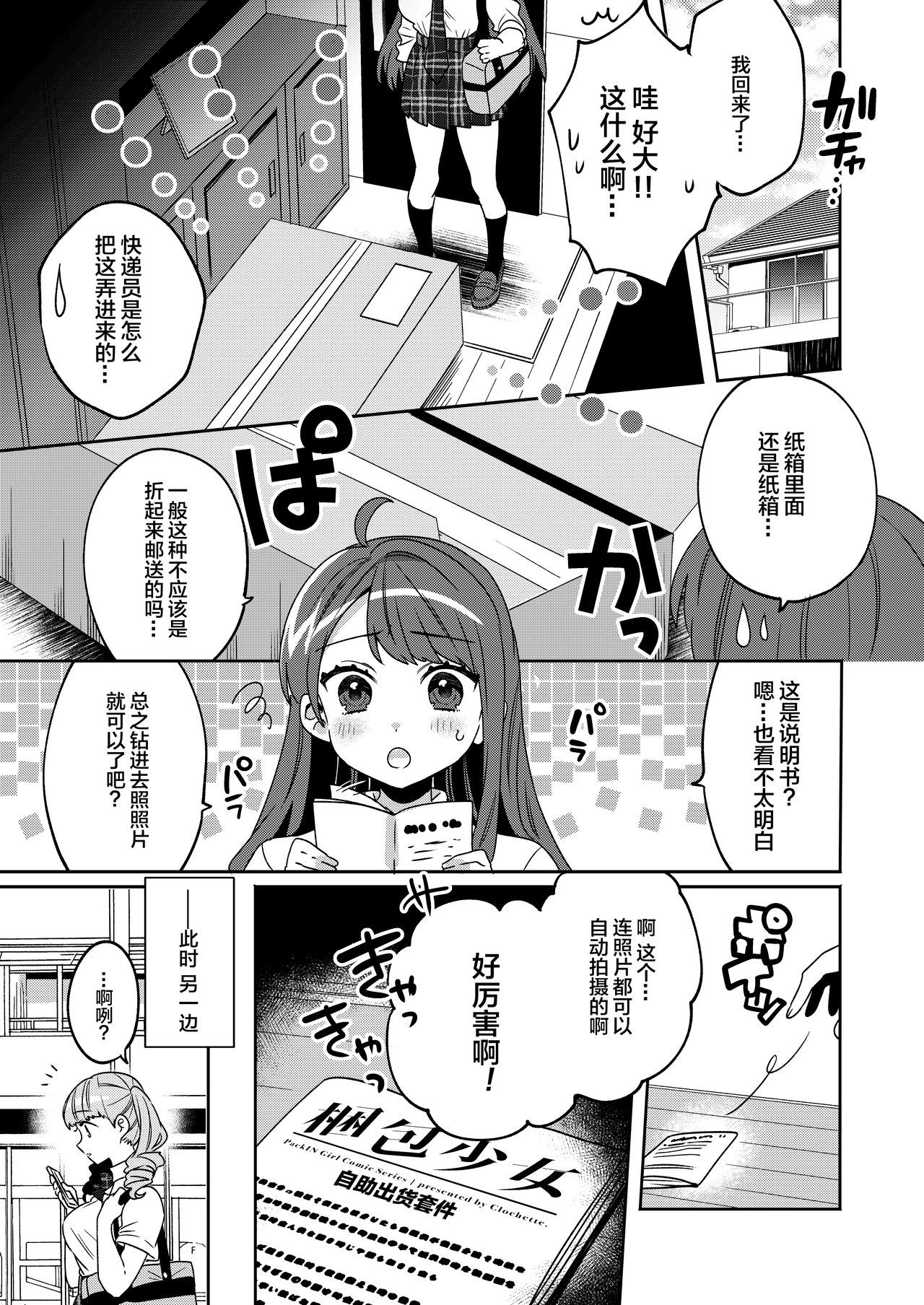 こんぽう少女4