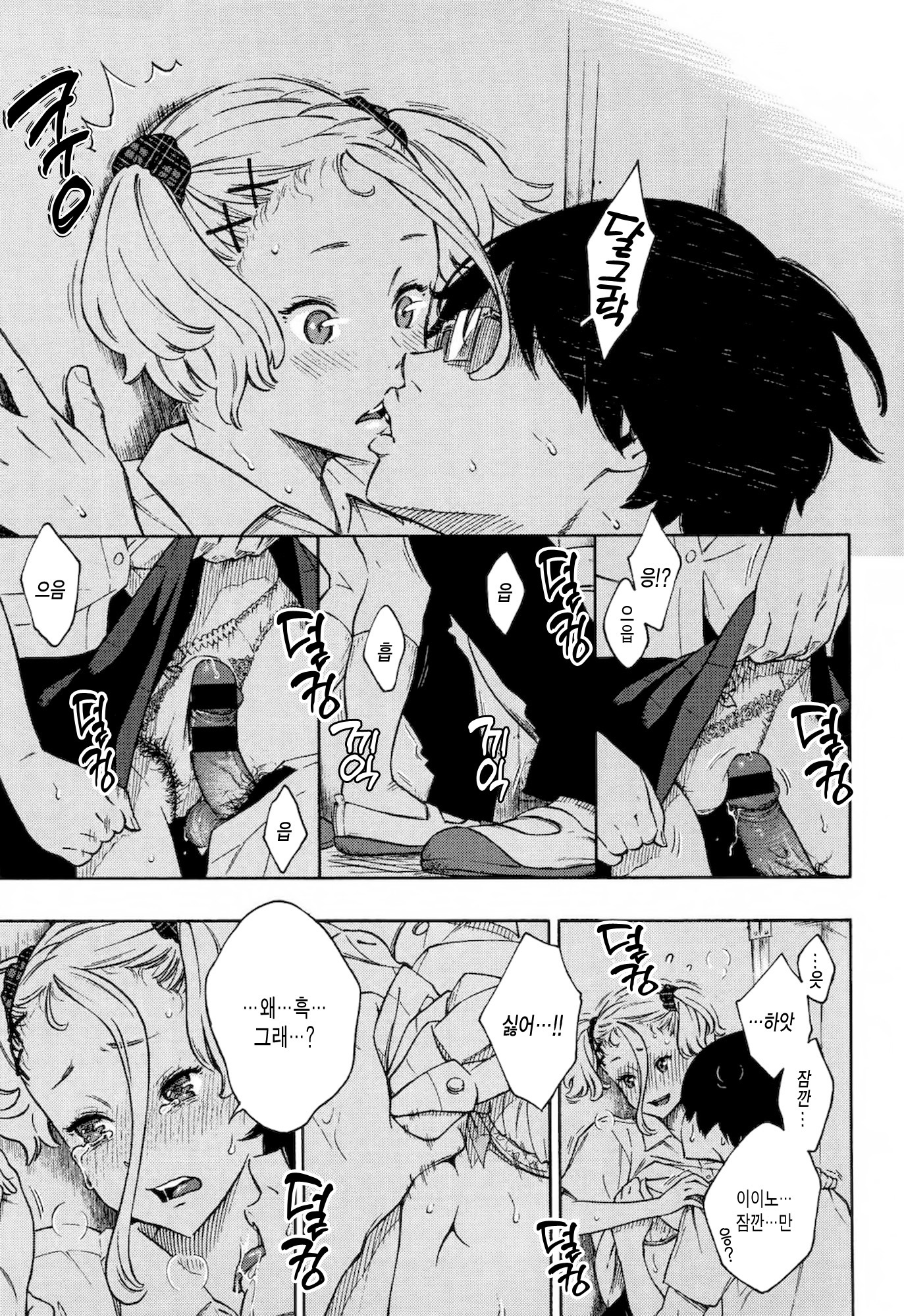 ホウカゴバニラ