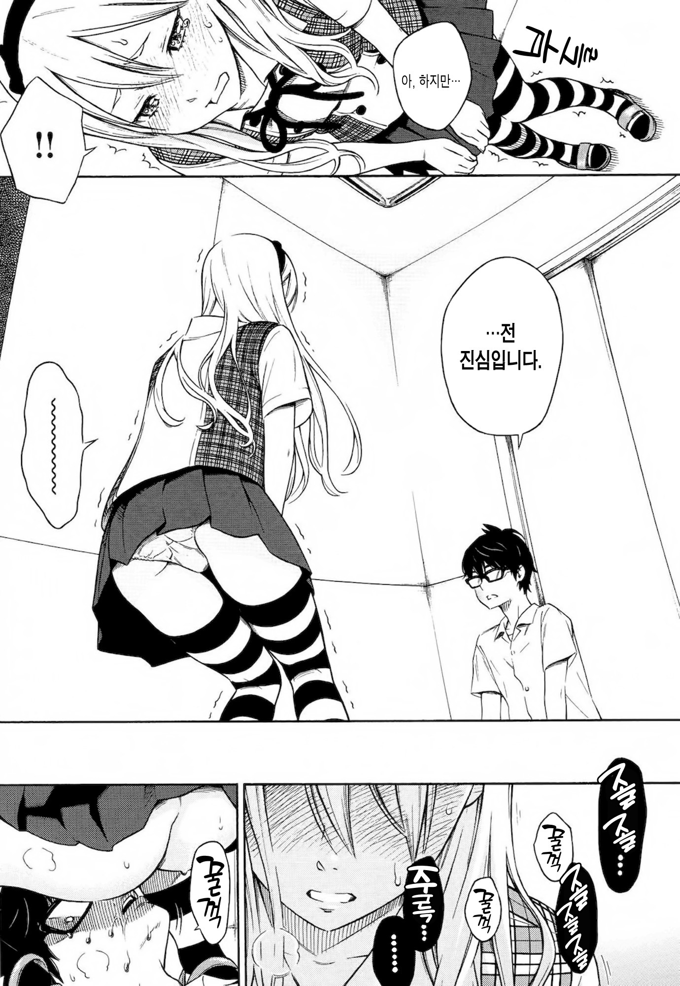 ホウカゴバニラ