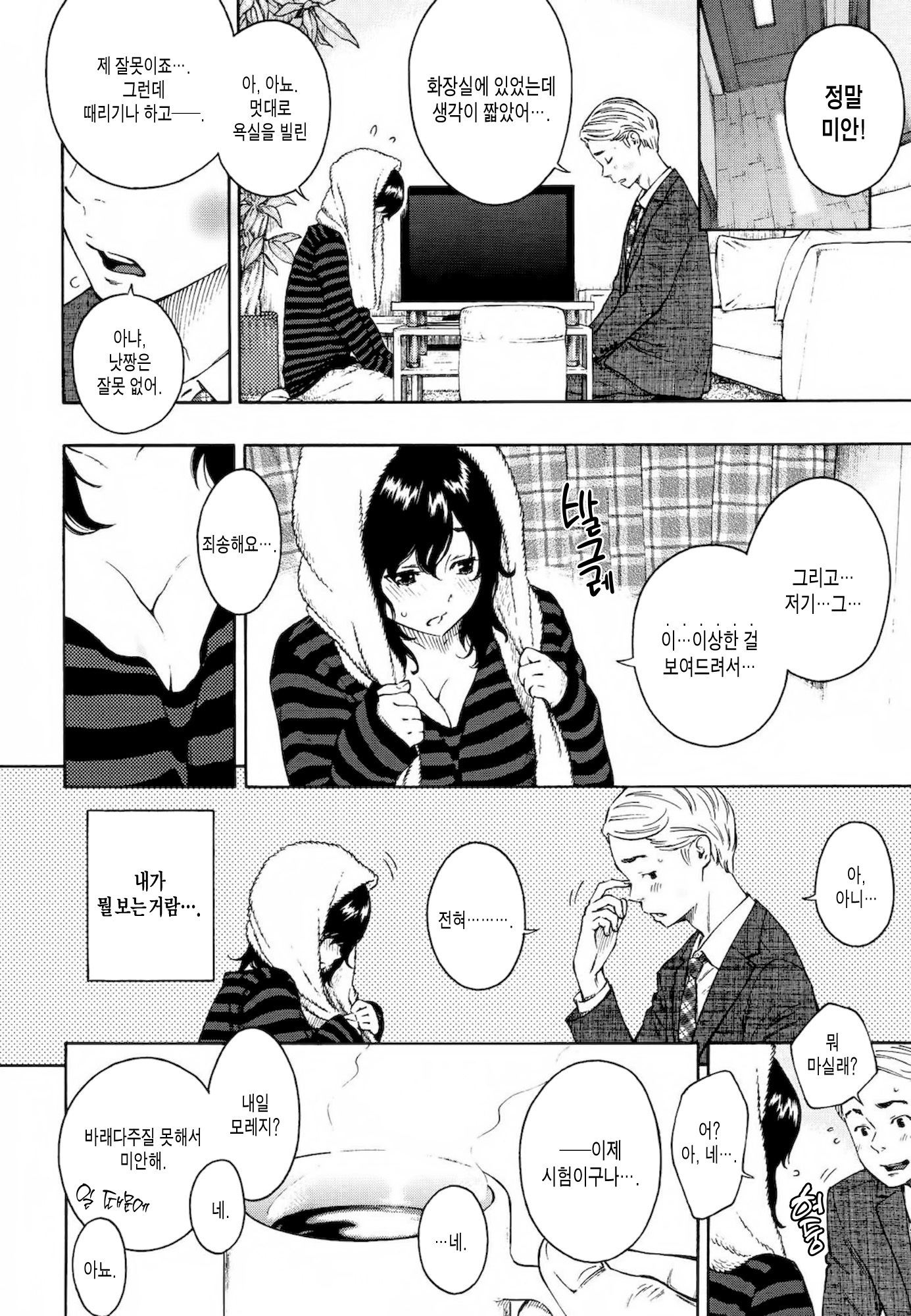 ホウカゴバニラ