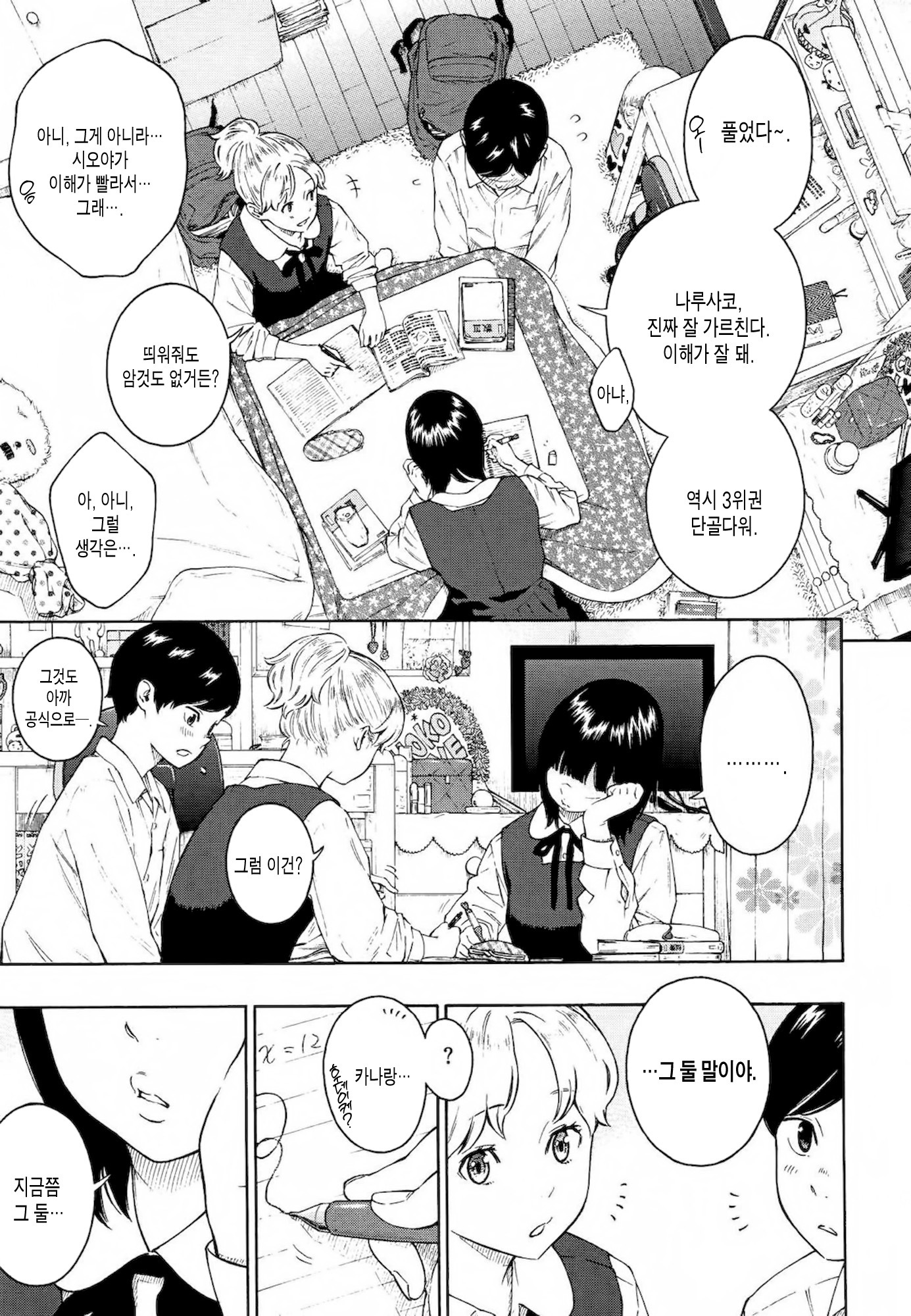 ホウカゴバニラ