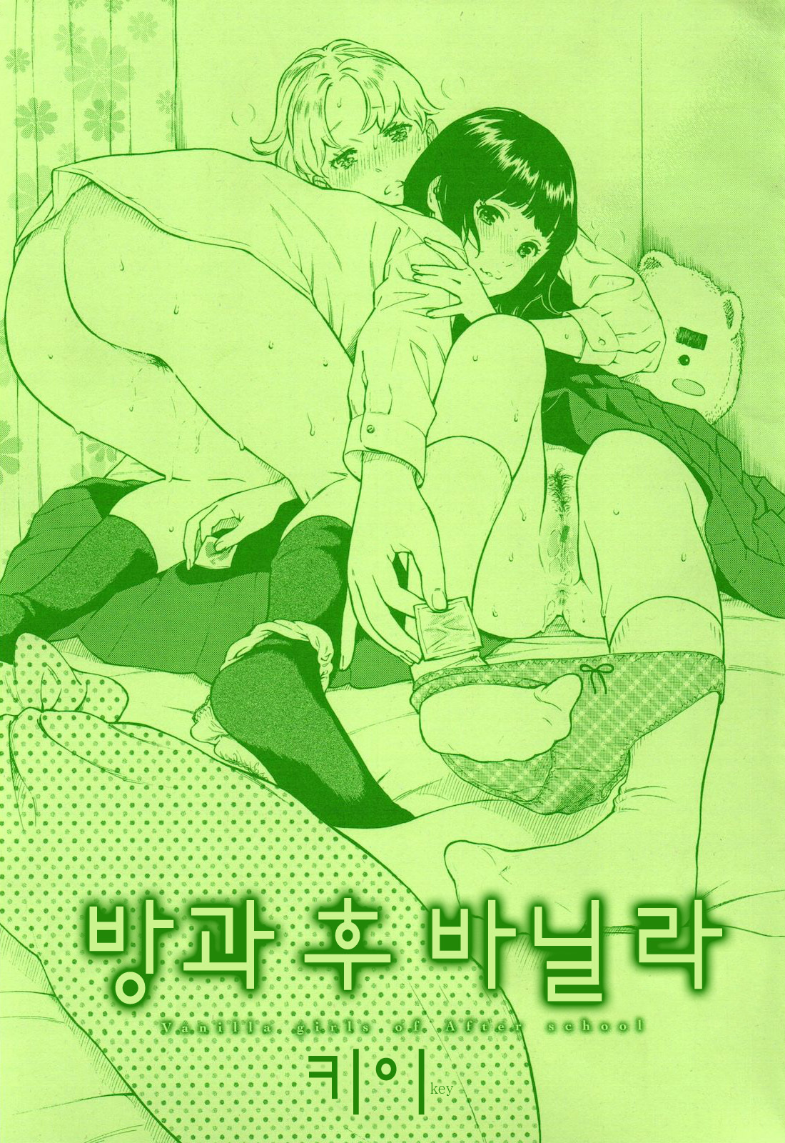 ホウカゴバニラ