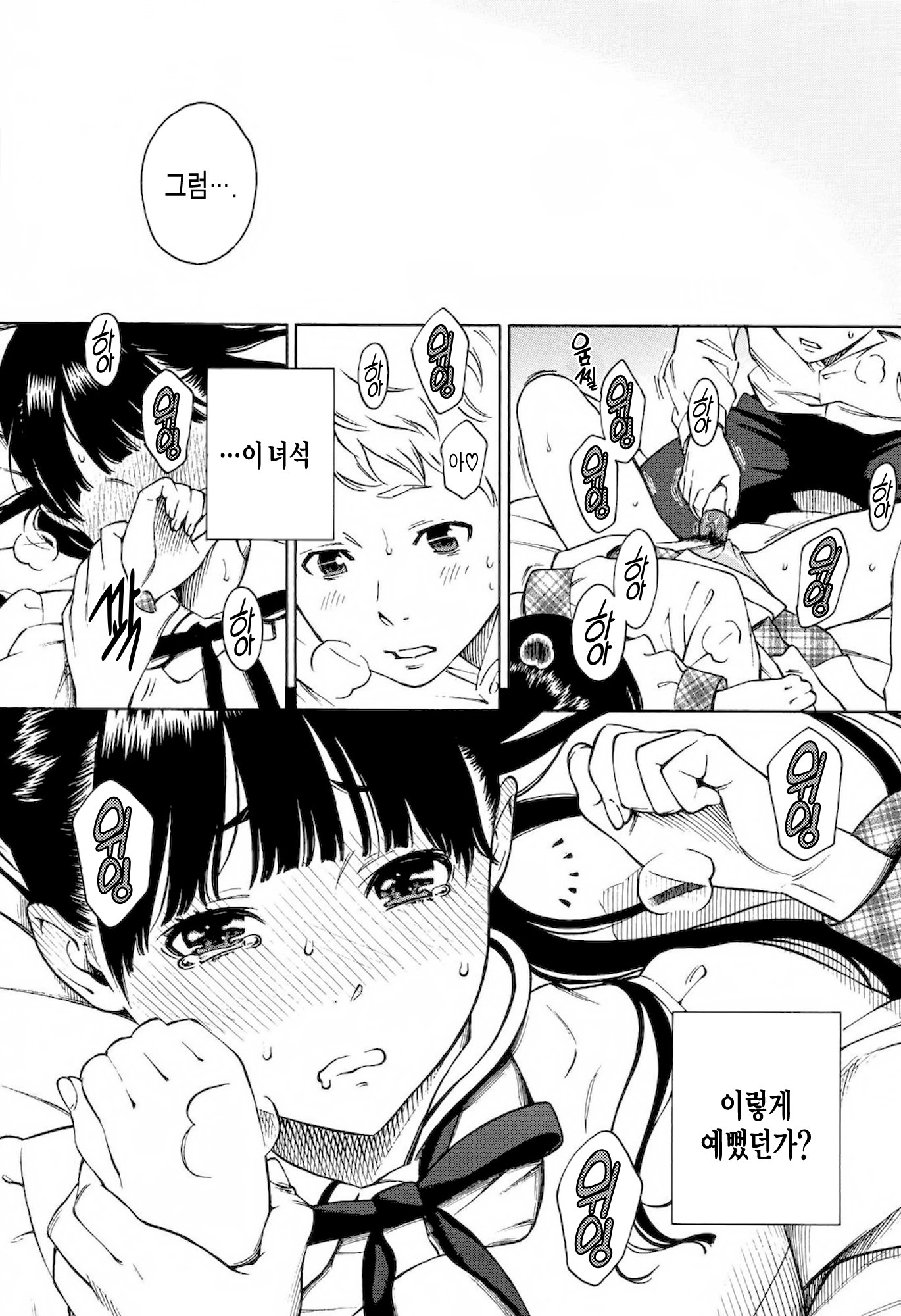 ホウカゴバニラ