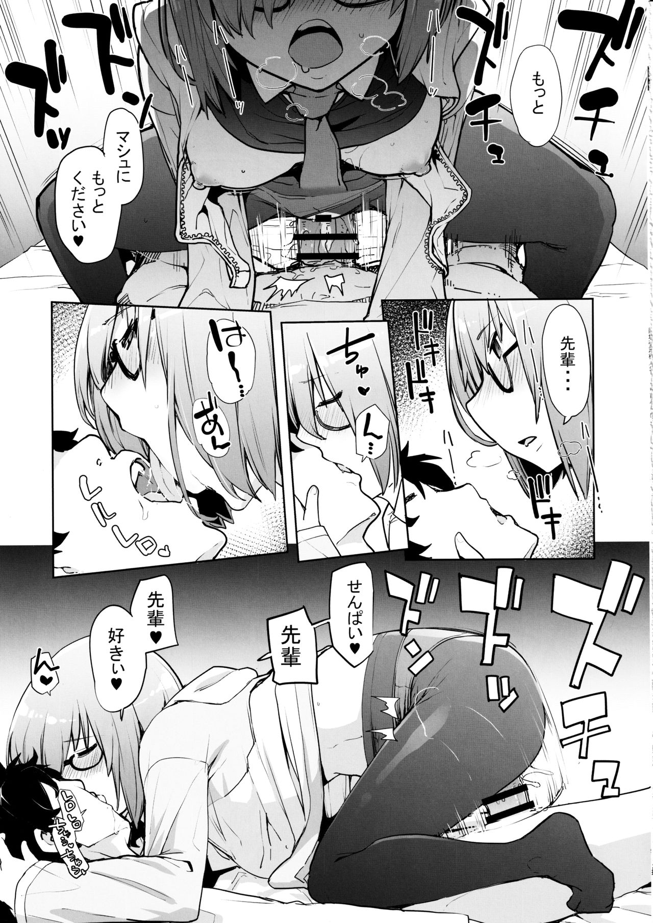 (C97) [IRON GRIMOIRE (SAKULA)] SleepAngel (Fate/Grand Order)