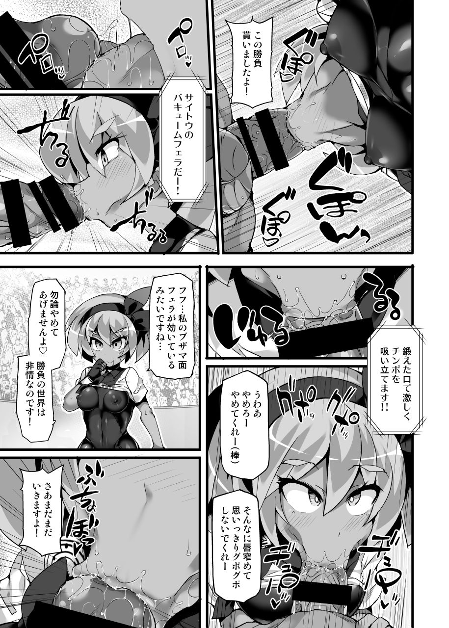 [Stapspats (翡翠石)] ポ●モンジムリーダー・サイトウ 強制催眠ジムバトル ストイック格闘娘ドスケベ催眠堕ち (ポケットモンスター ソード・シールド) [DL版]
