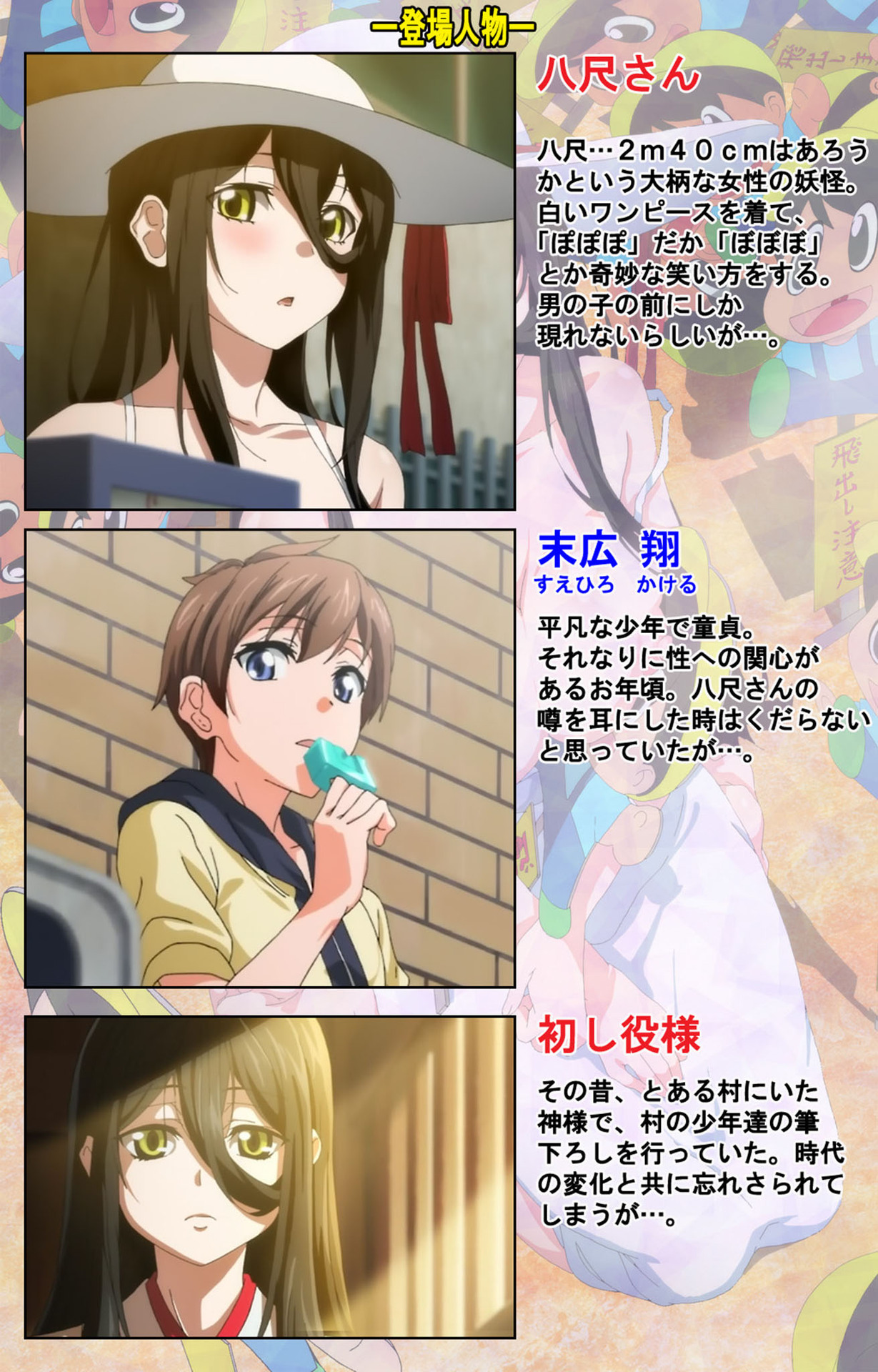 [皐月芋網] 【フルカラー成人版】都市伝説シリーズ 完全版