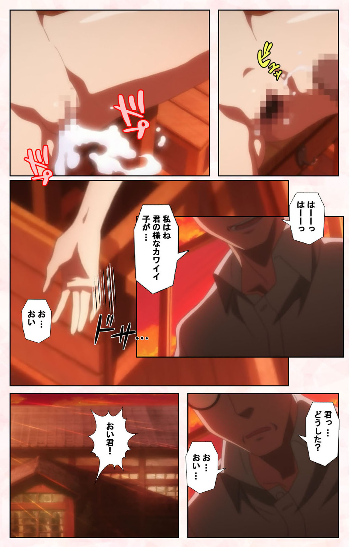 [皐月芋網] 【フルカラー成人版】都市伝説シリーズ 完全版