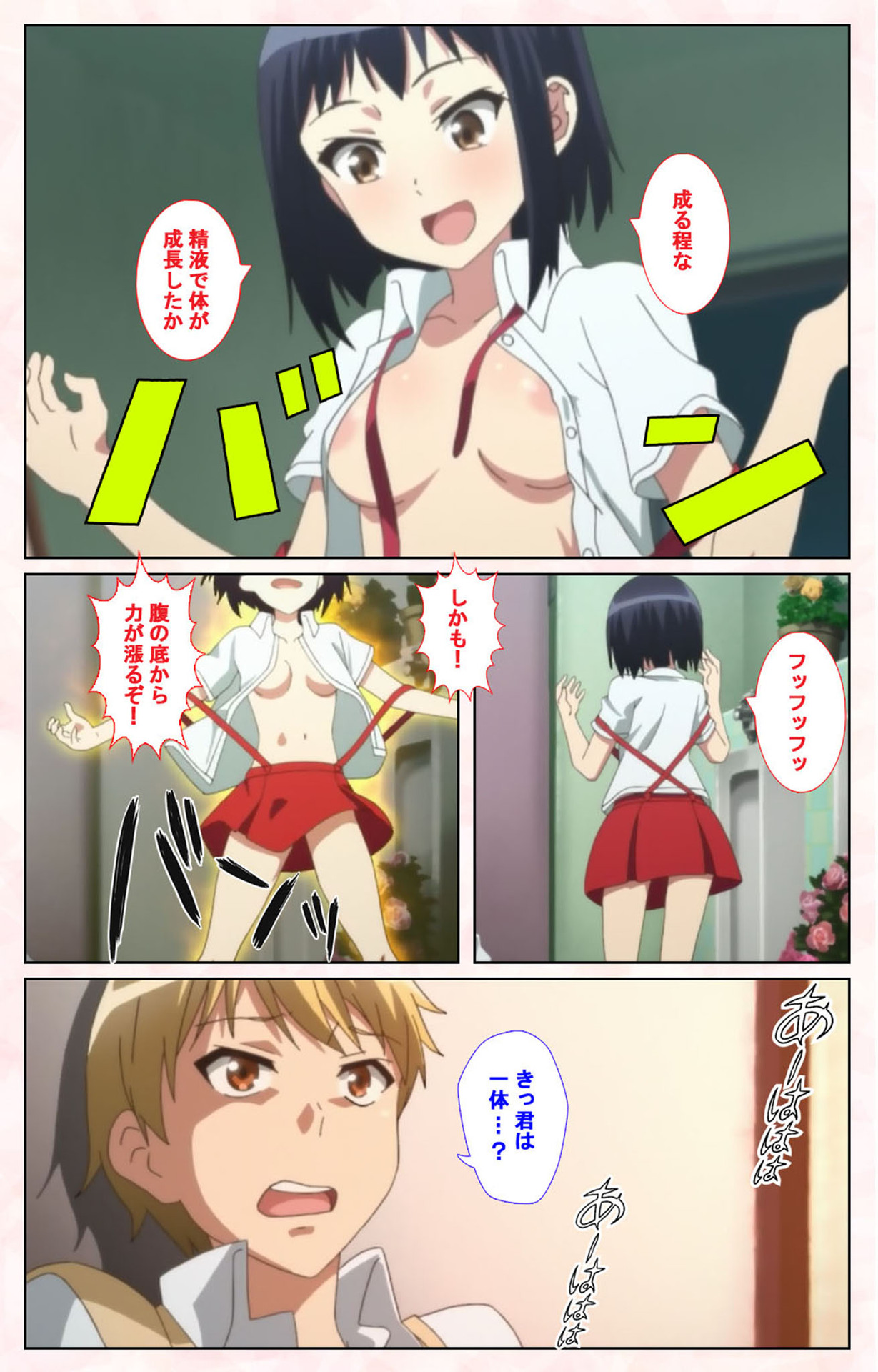 [皐月芋網] 【フルカラー成人版】都市伝説シリーズ 完全版