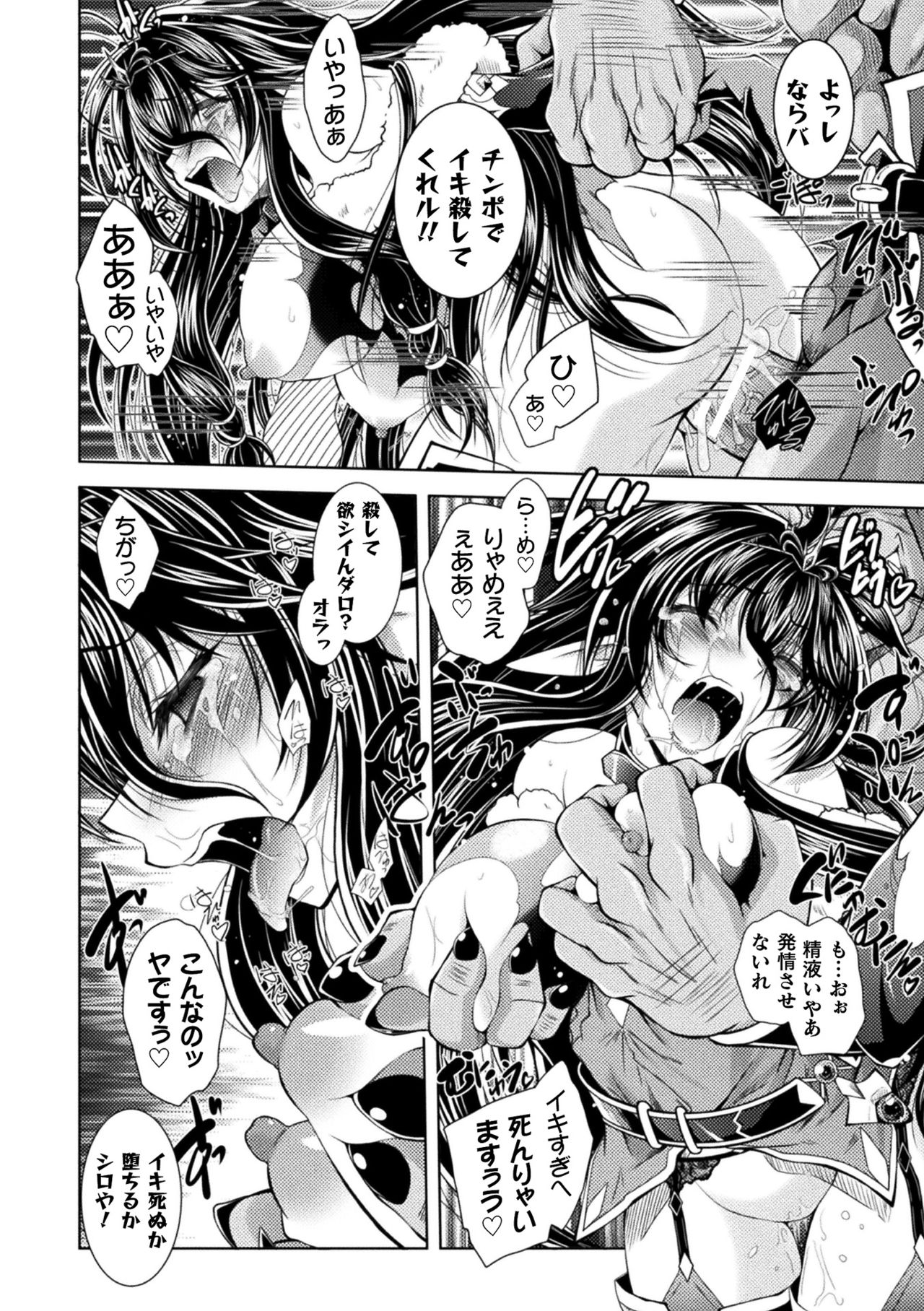 二次元ドリームマガジン 2019年12月号 Vol.109 [DL版] no text