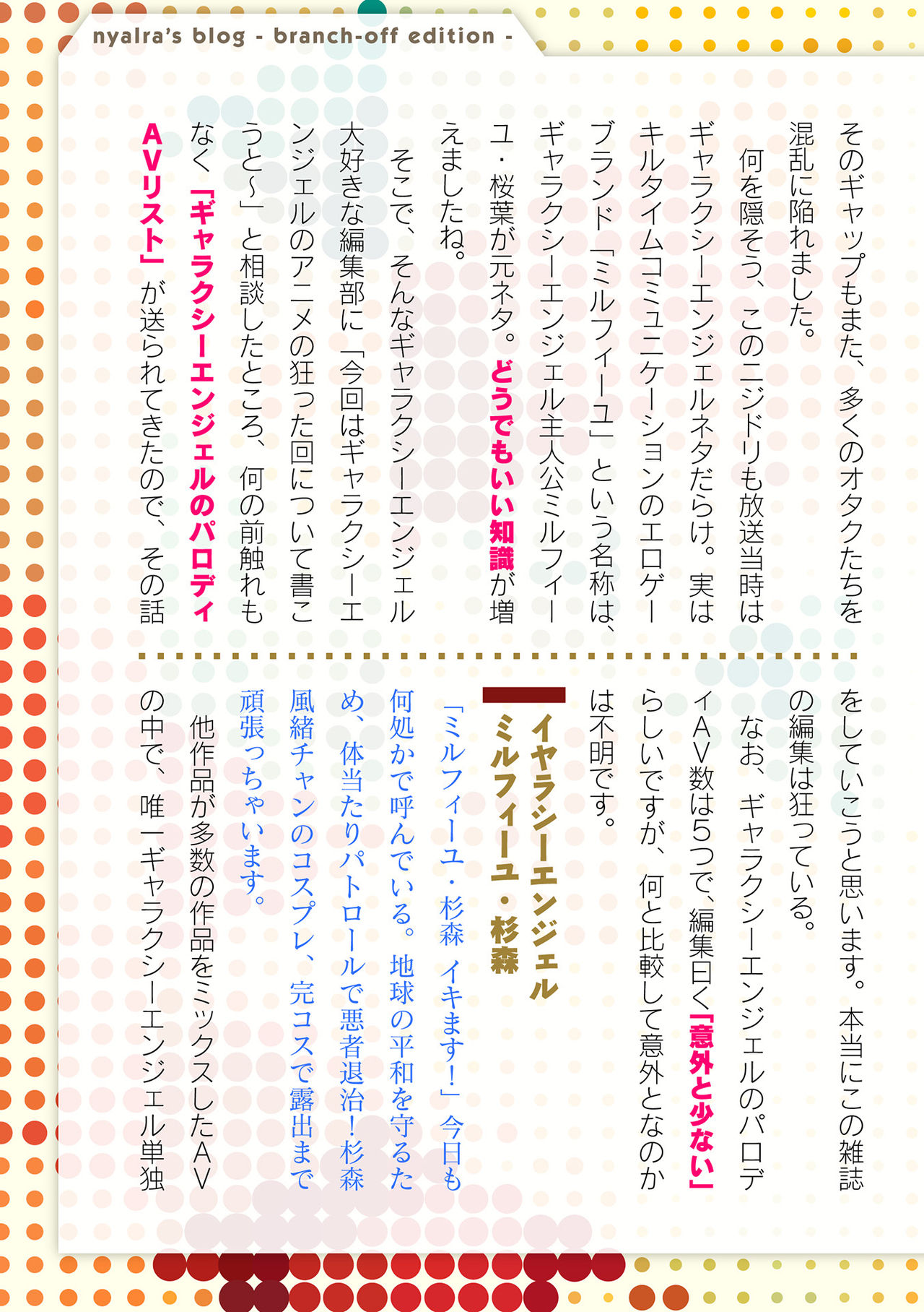 二次元ドリームマガジン 2019年12月号 Vol.109 [DL版] no text